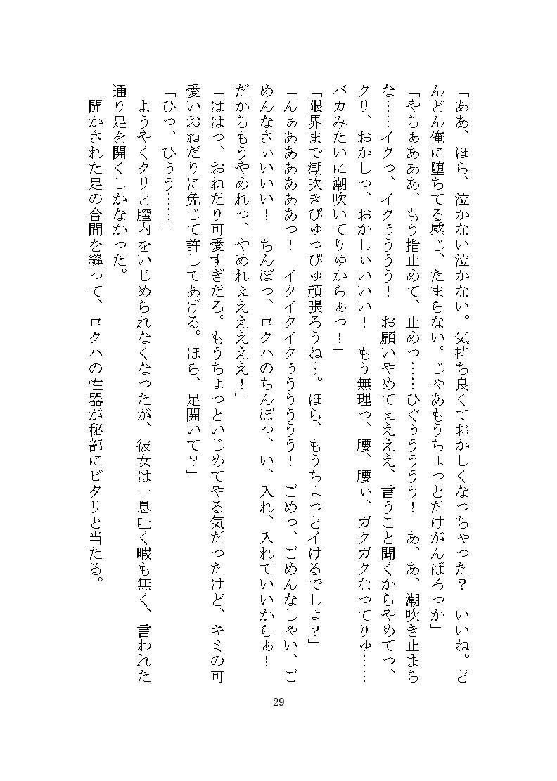試し読み 3