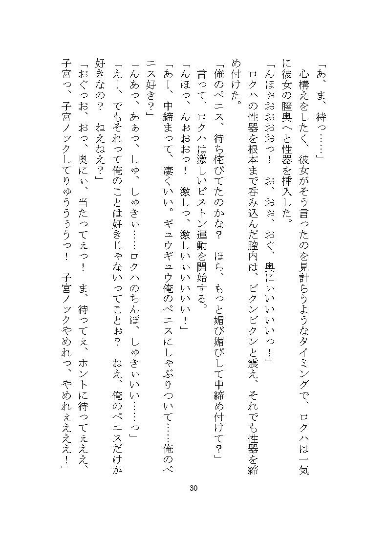 試し読み 4