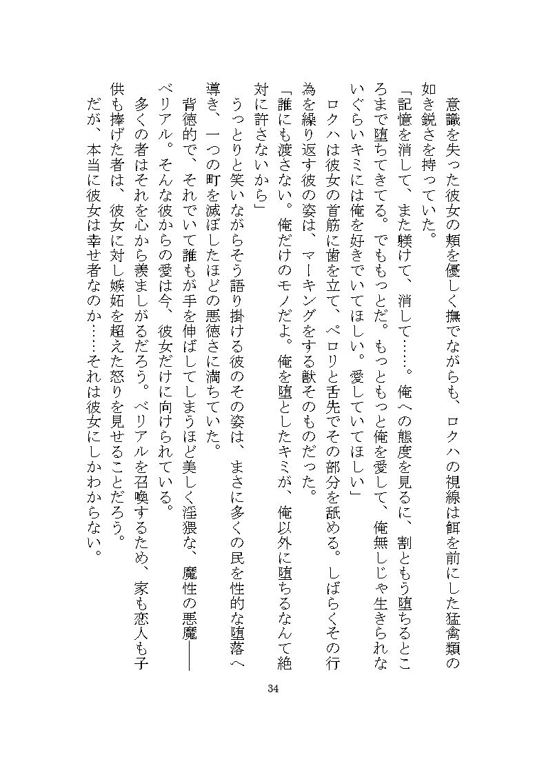 試し読み 8