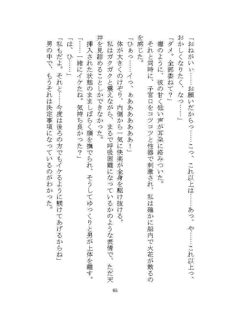 試し読み 7