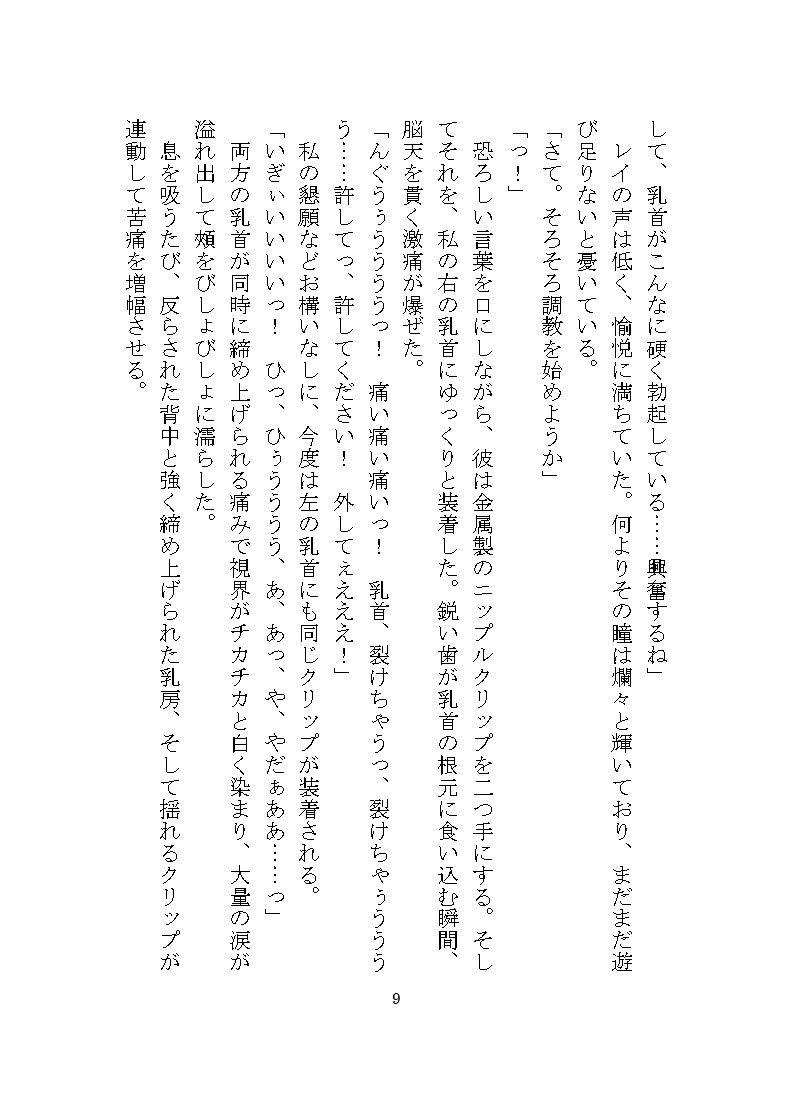 試し読み 3