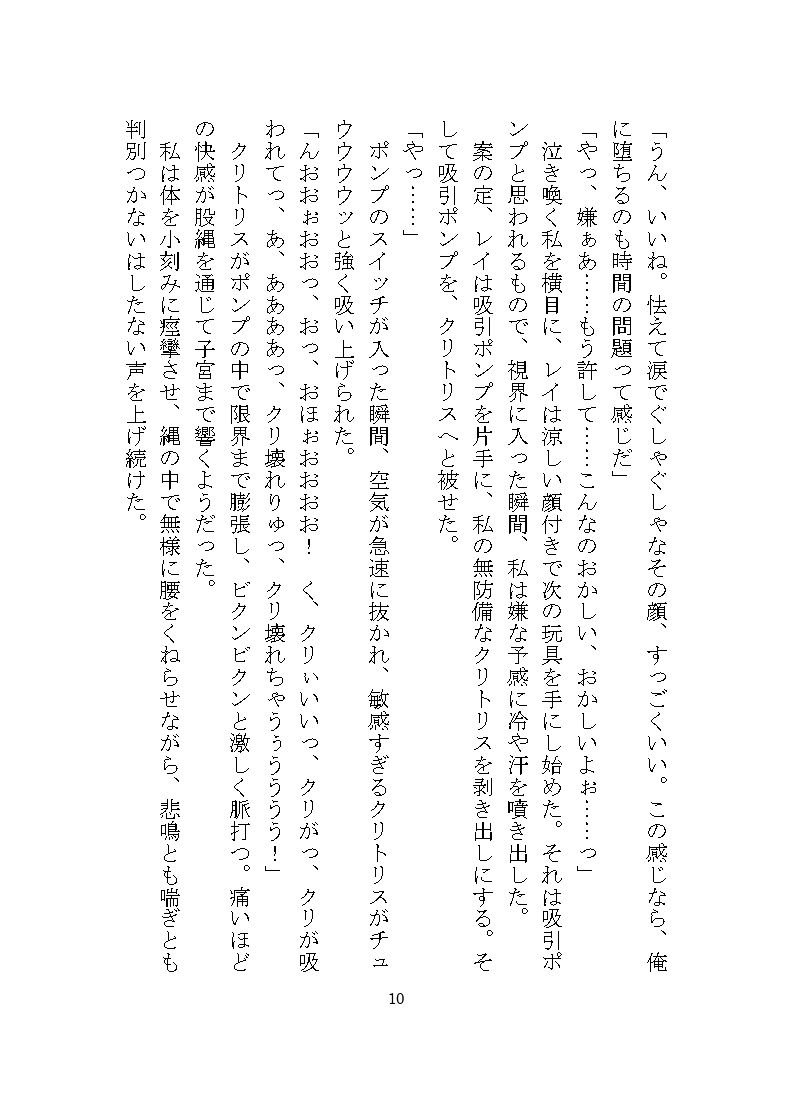 試し読み 4