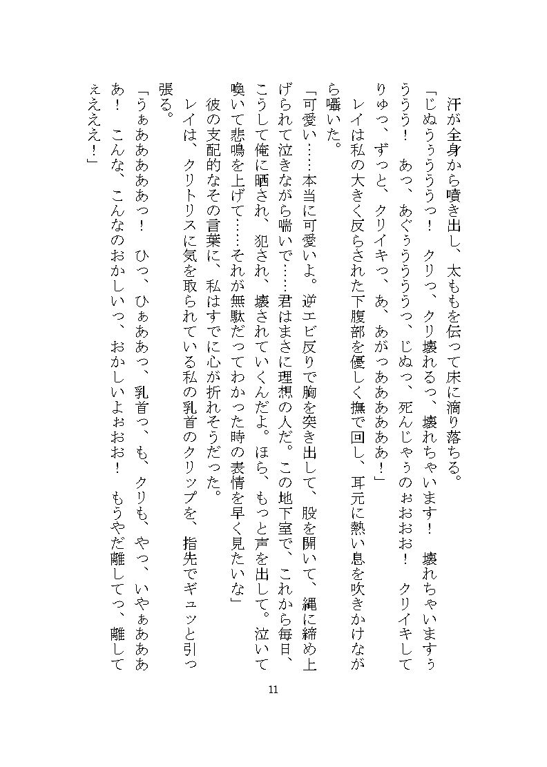 試し読み 5