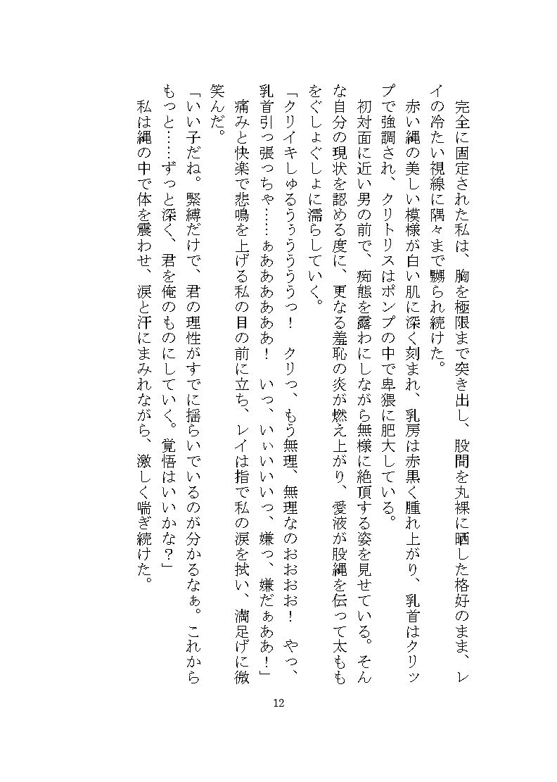 試し読み 6