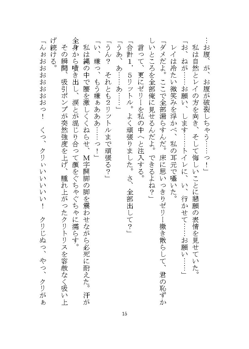 試し読み 9