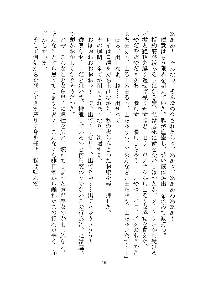 試し読み 10