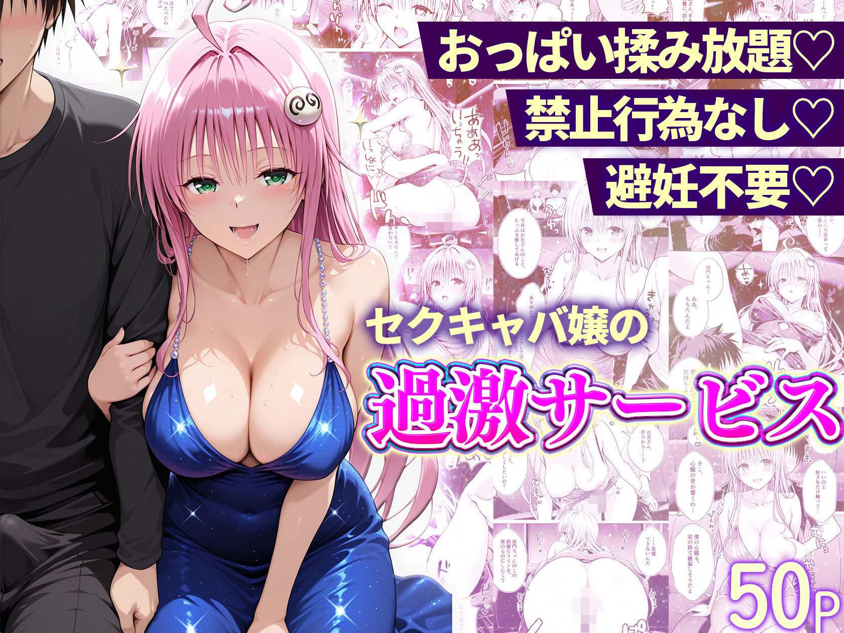 試し読み 6