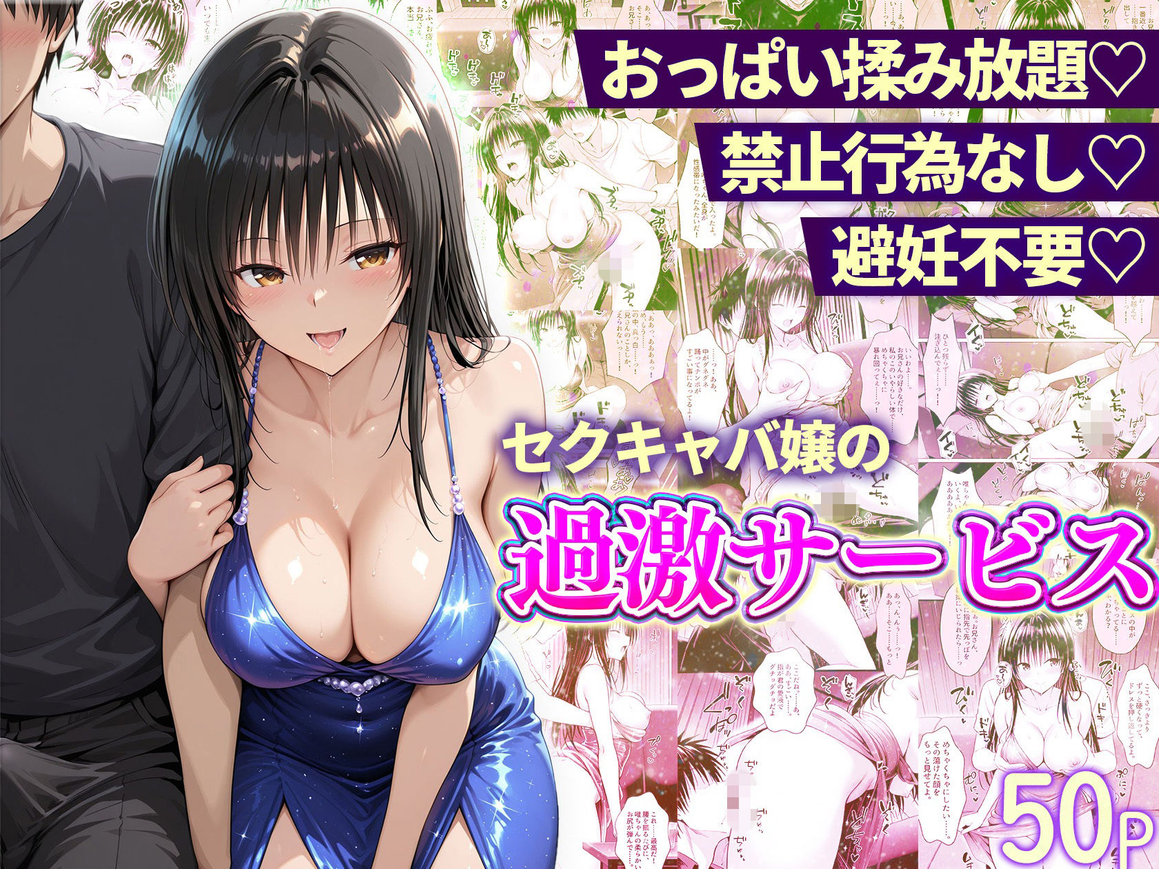 試し読み 7