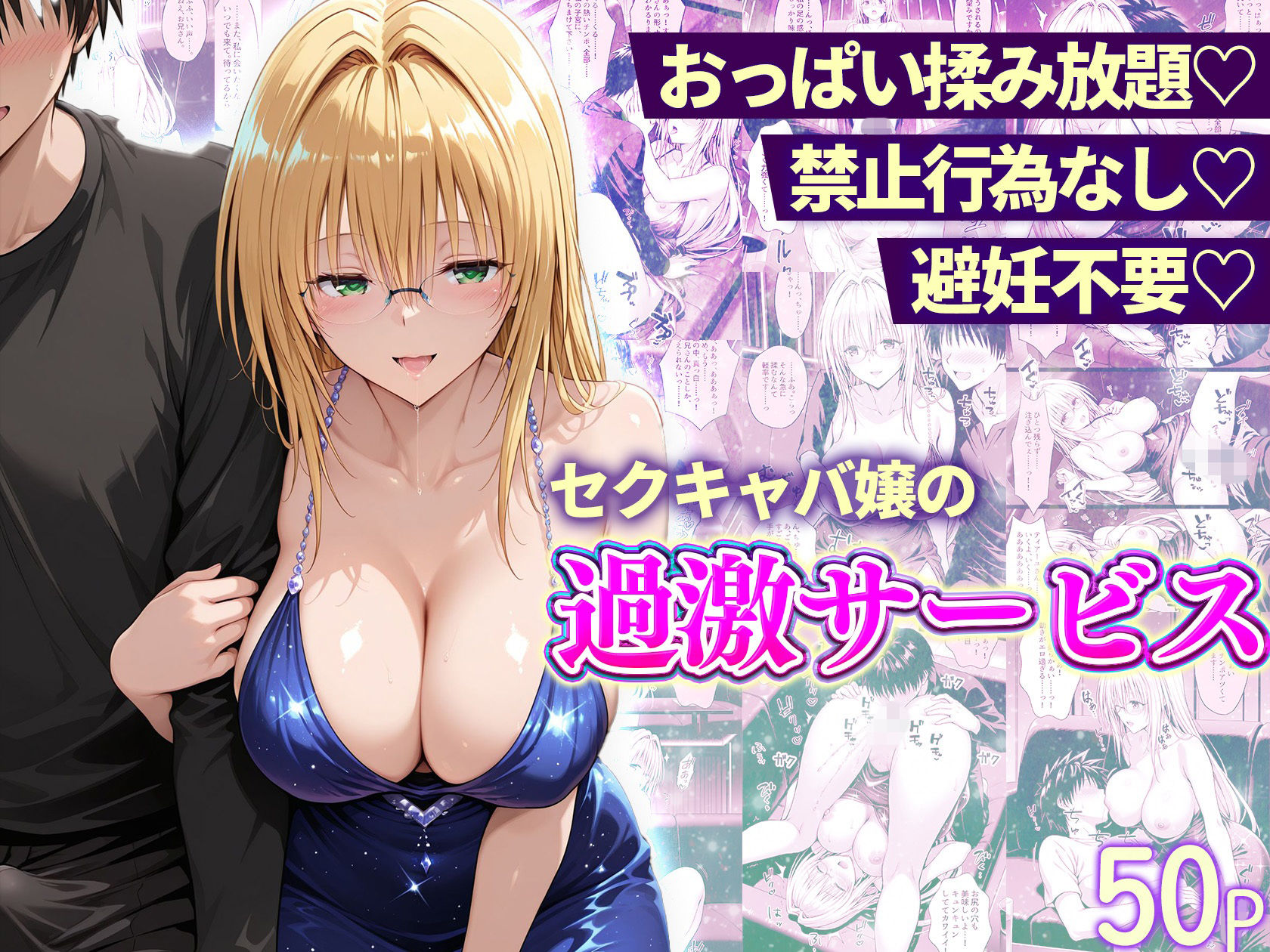 試し読み 8
