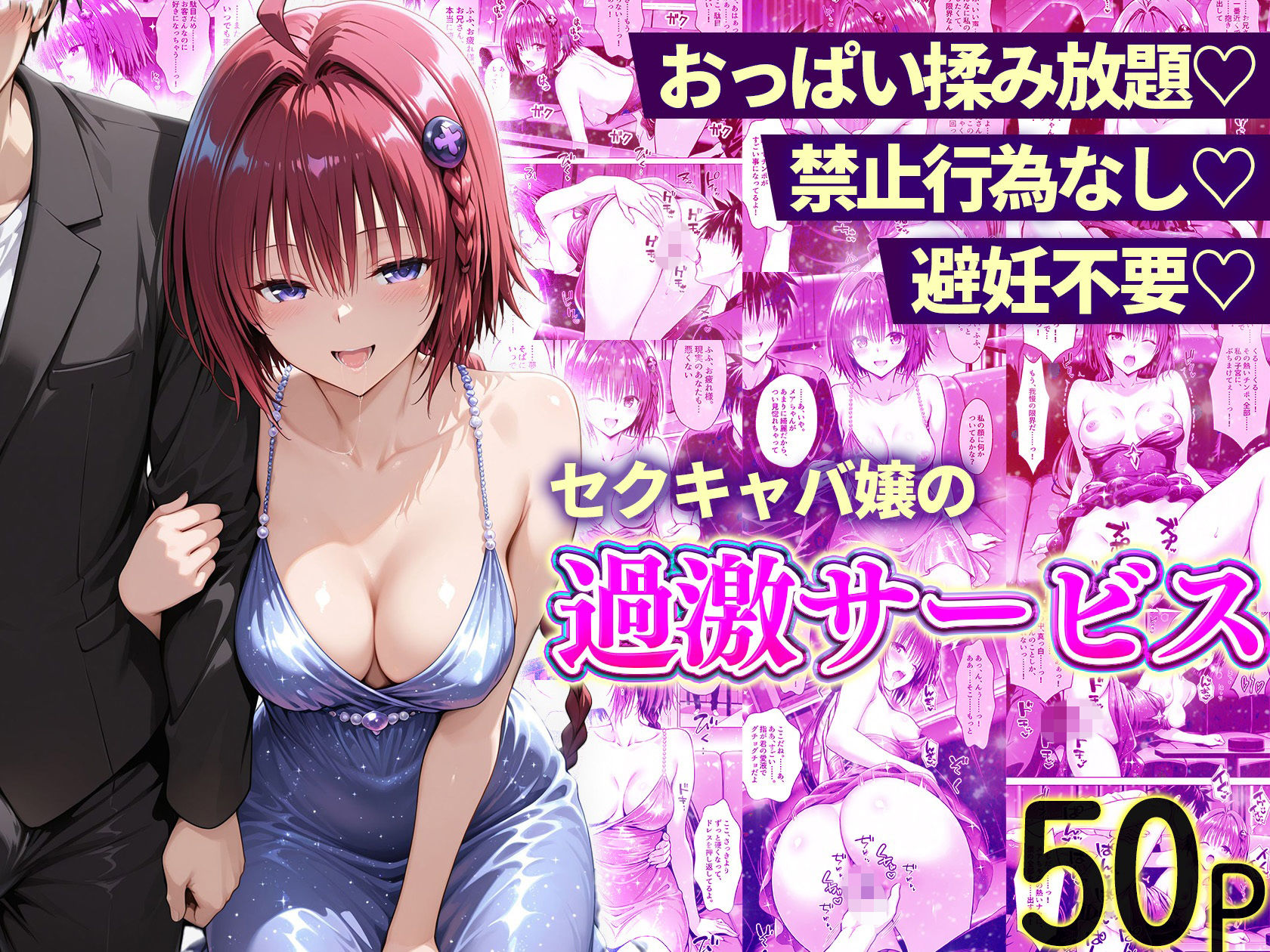 試し読み 9