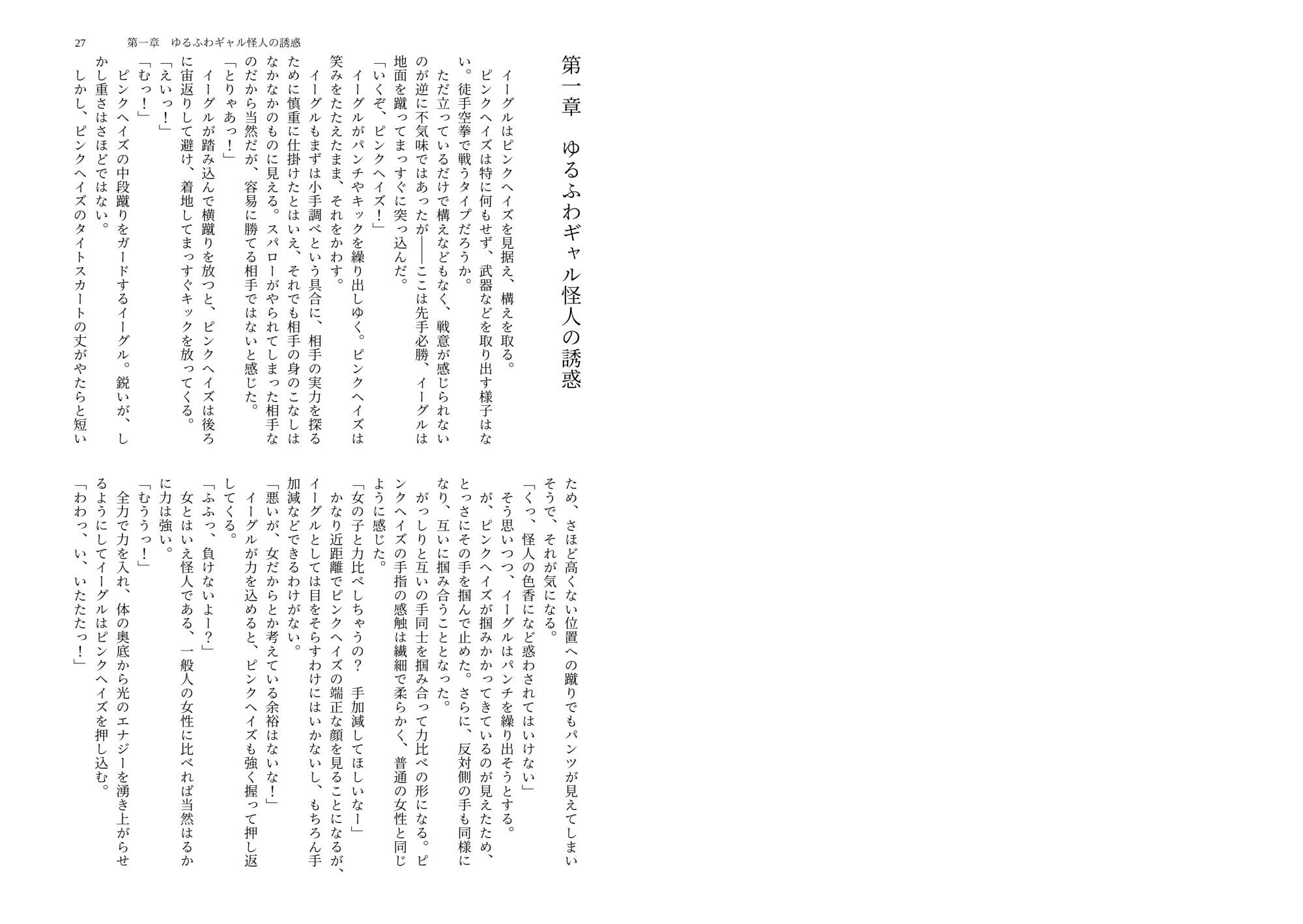 試し読み 1