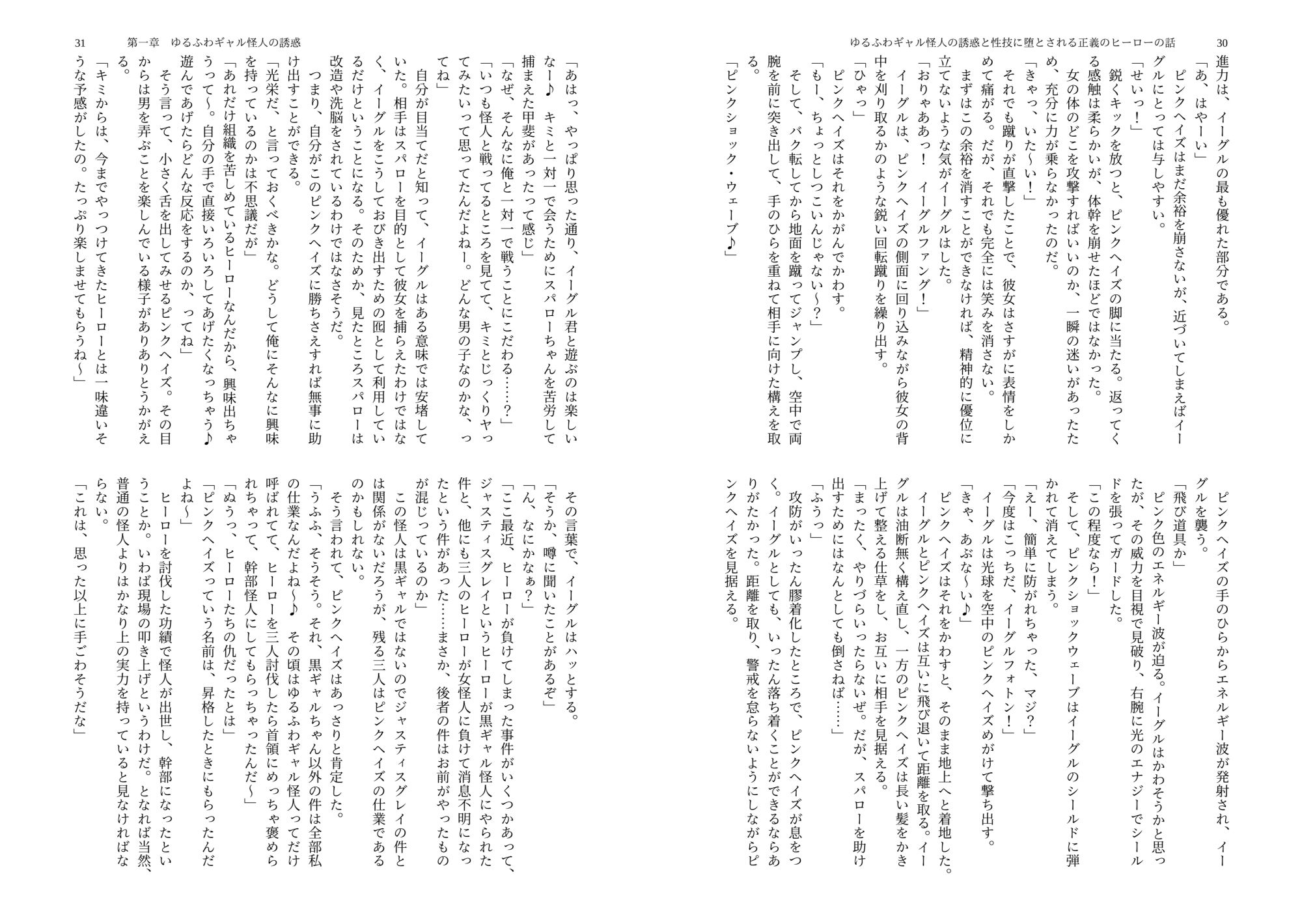 試し読み 3