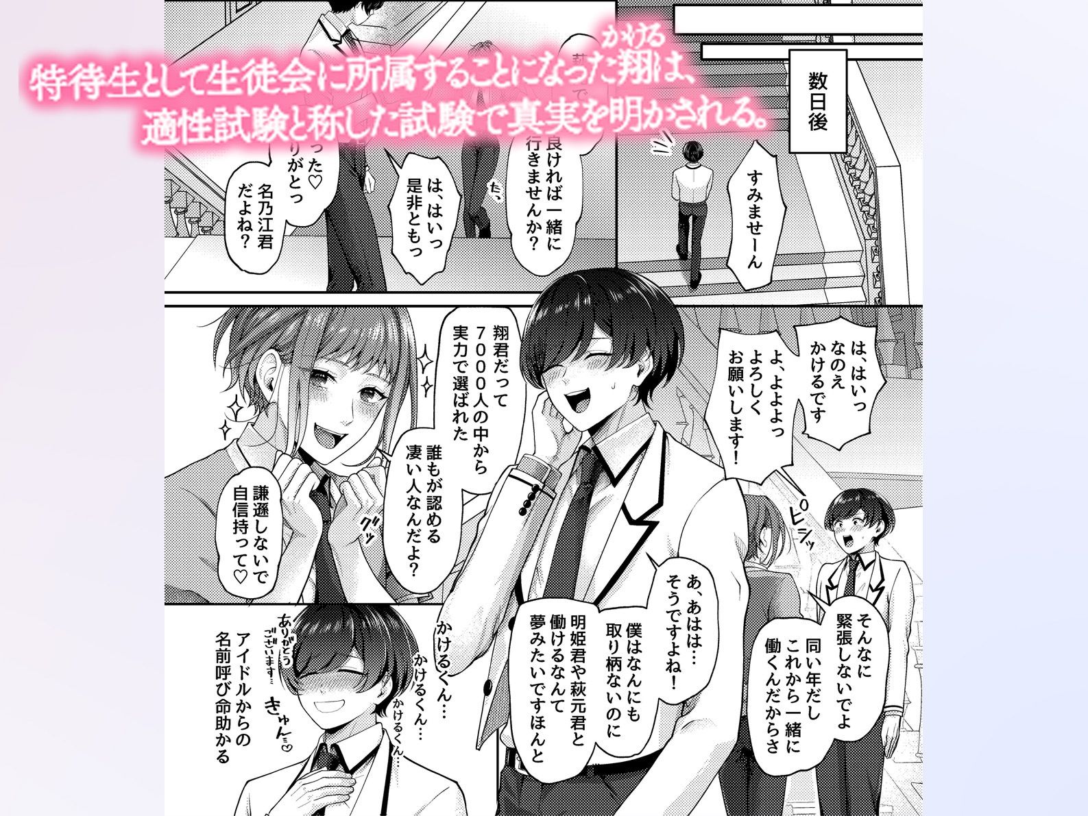 試し読み 1