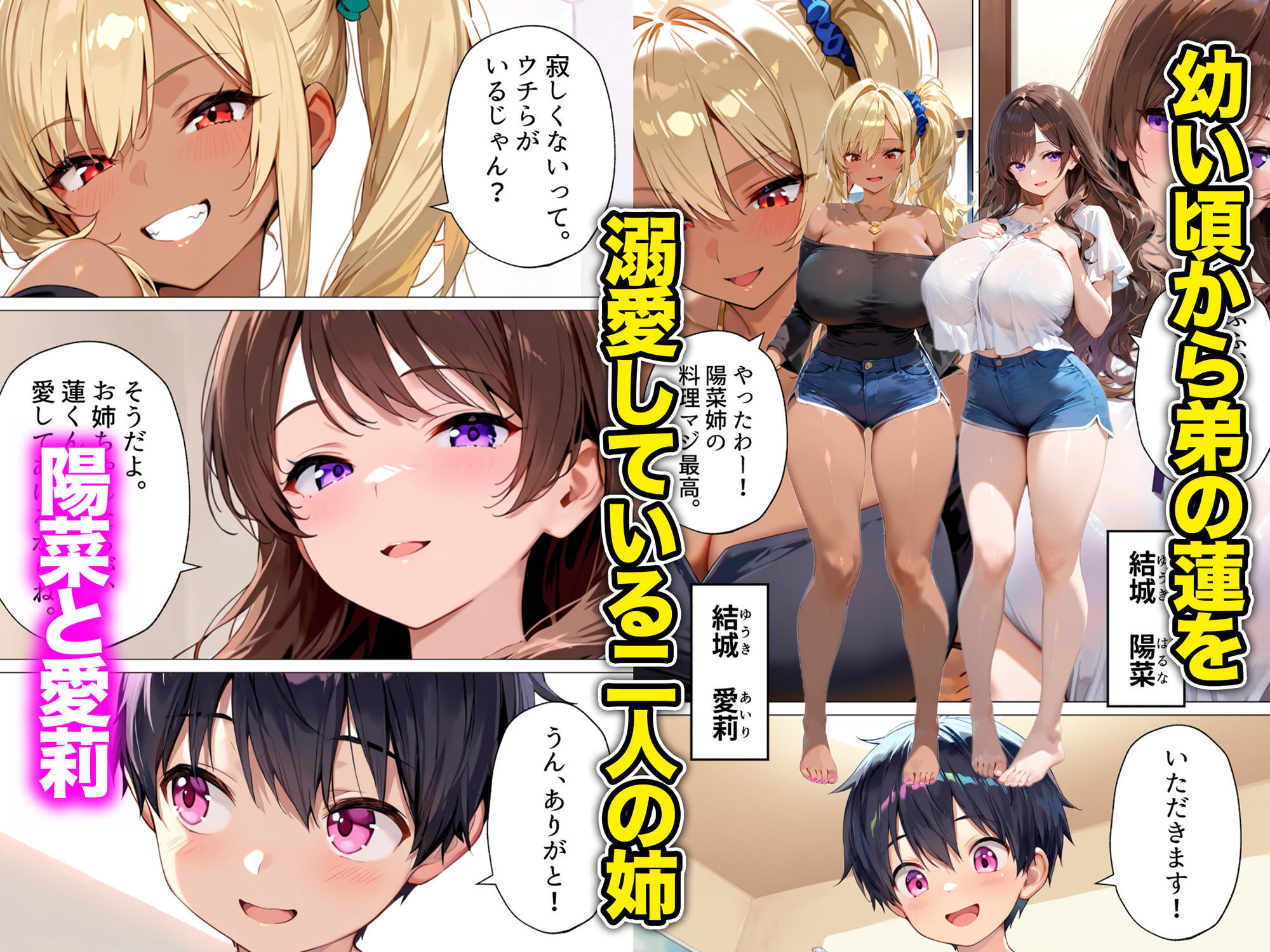 試し読み 2