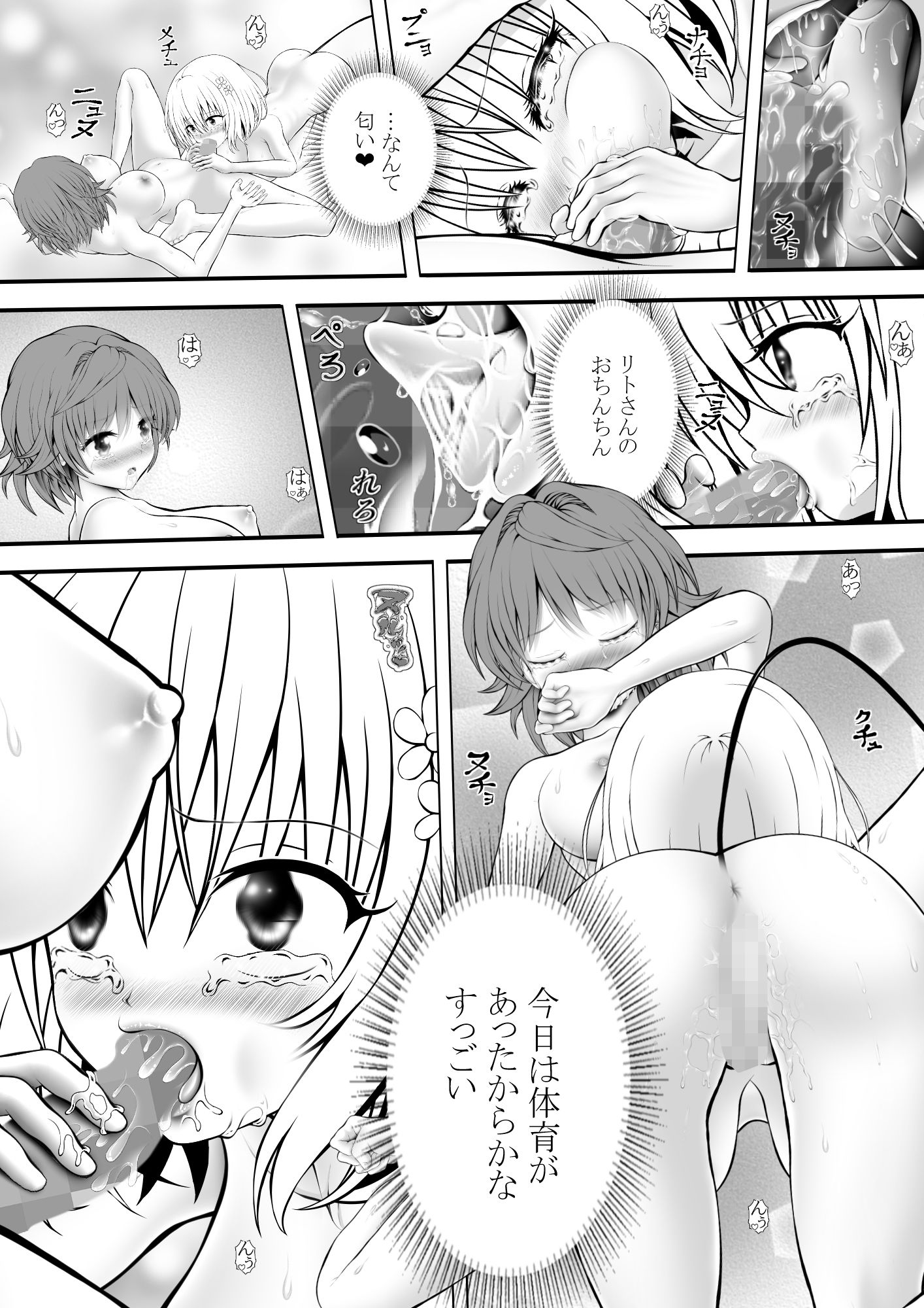試し読み 2