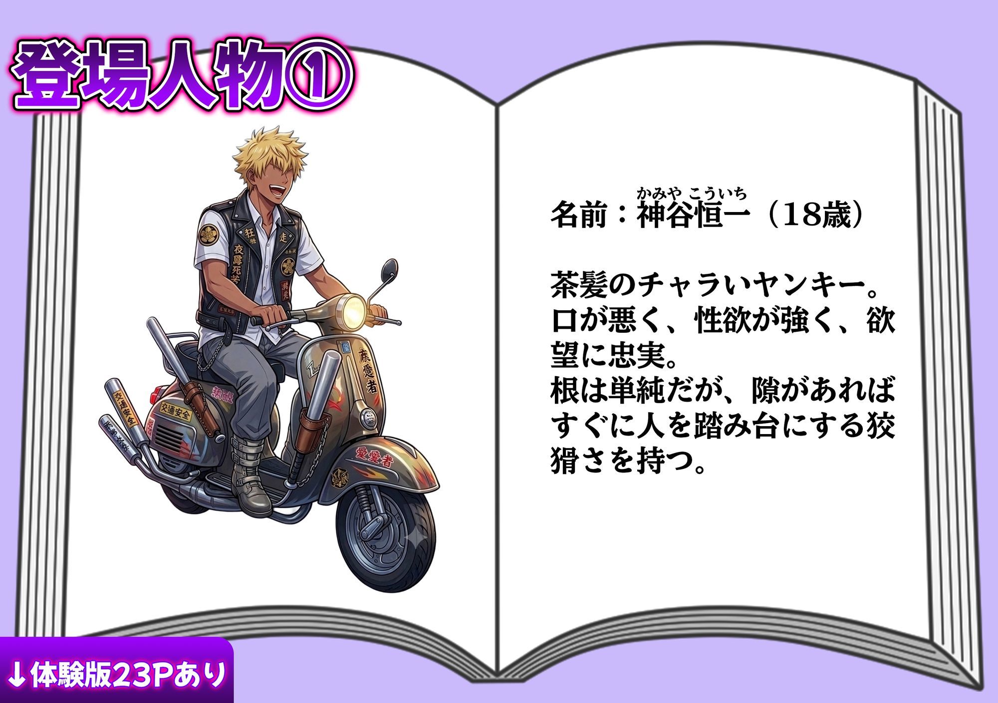 試し読み 1