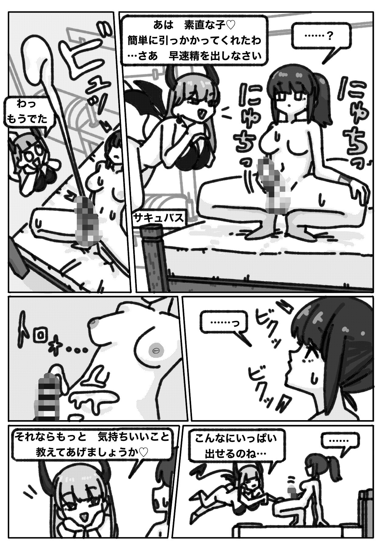 試し読み 4