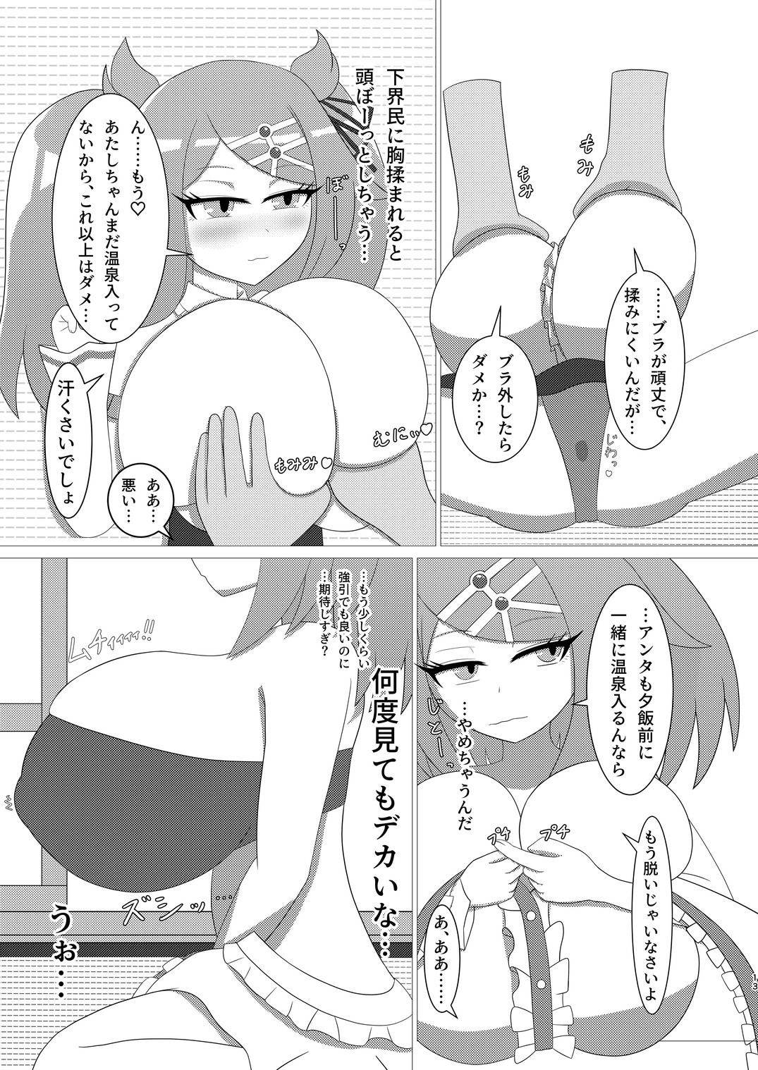 試し読み 4