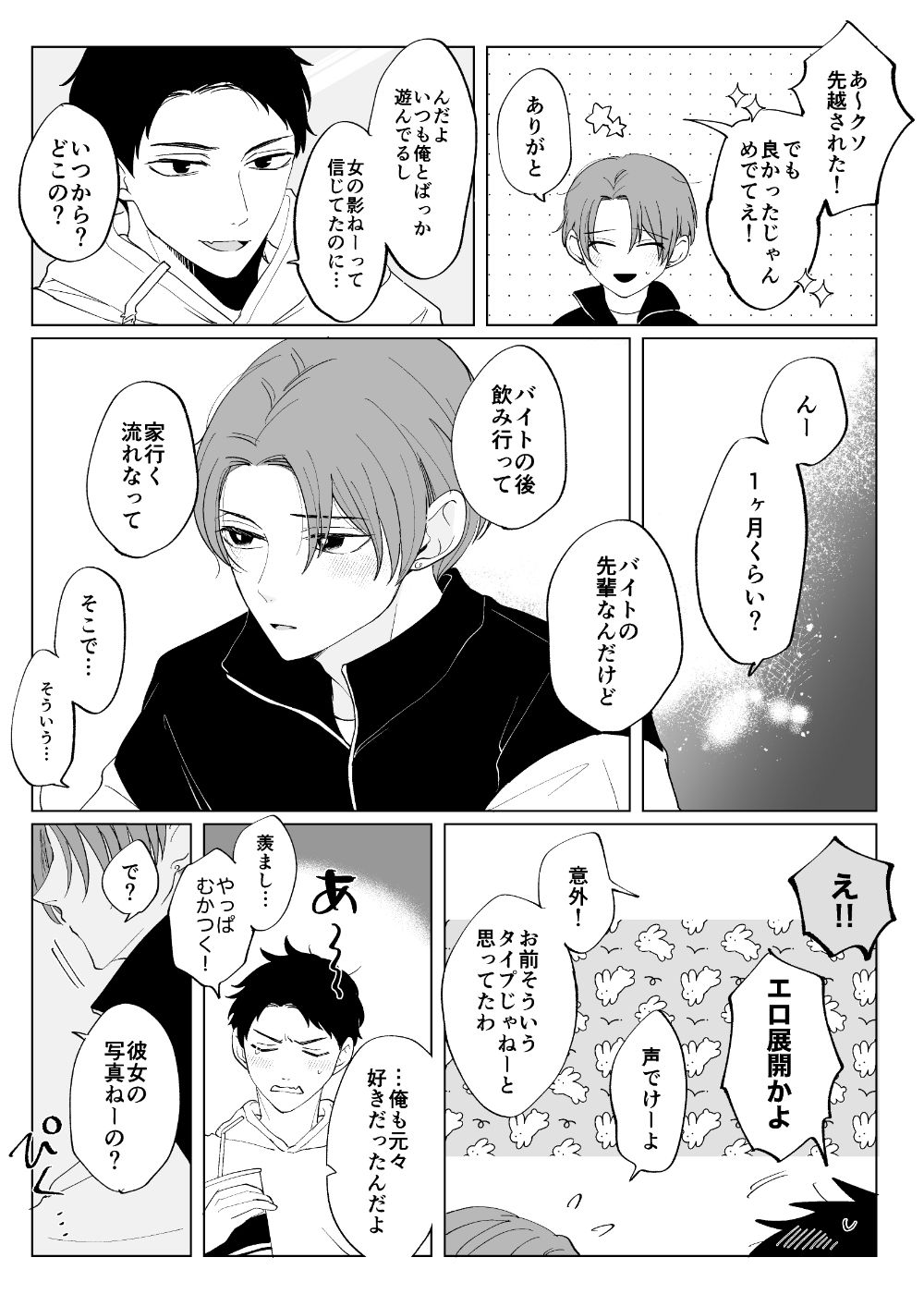 試し読み 4