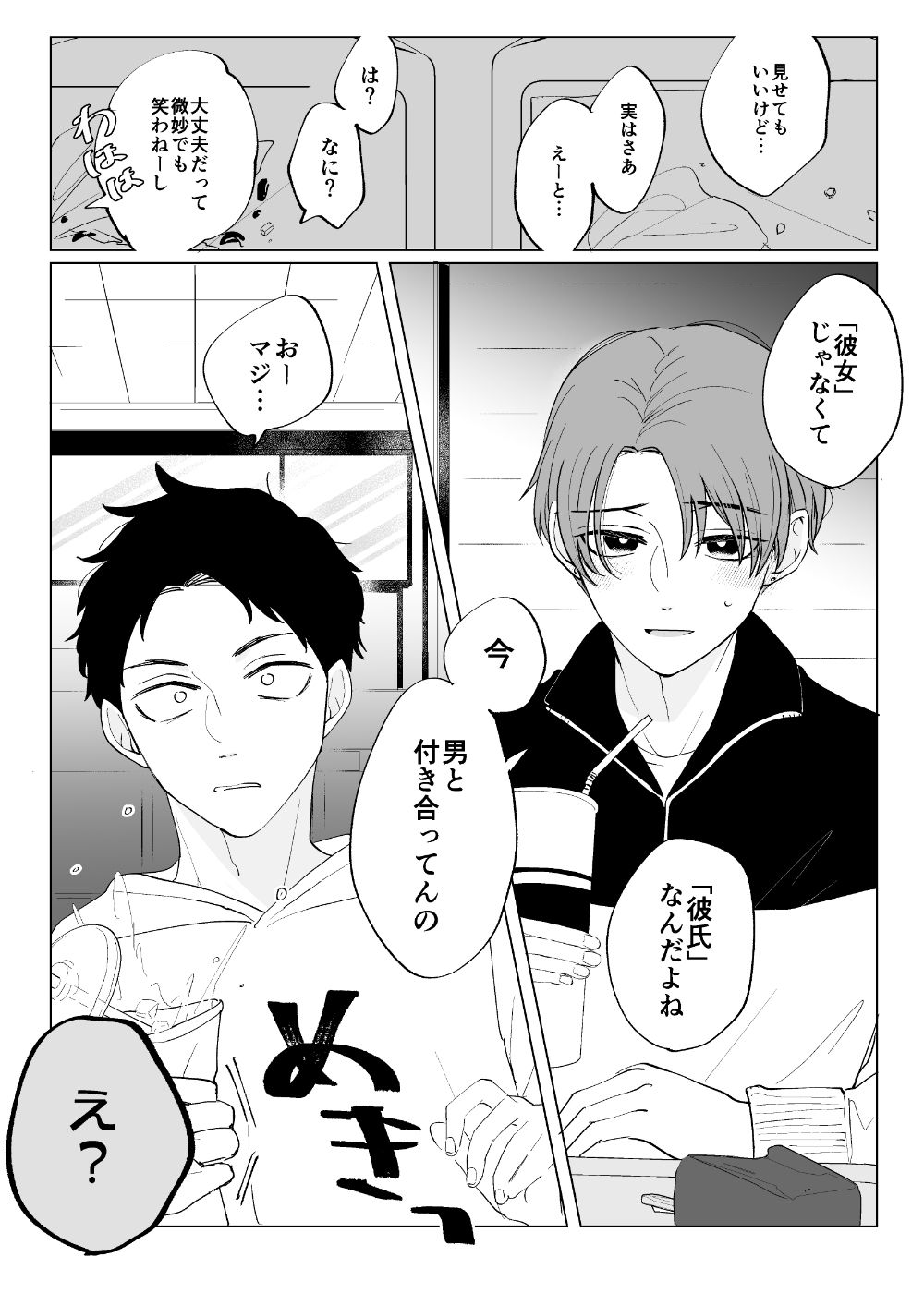 試し読み 5
