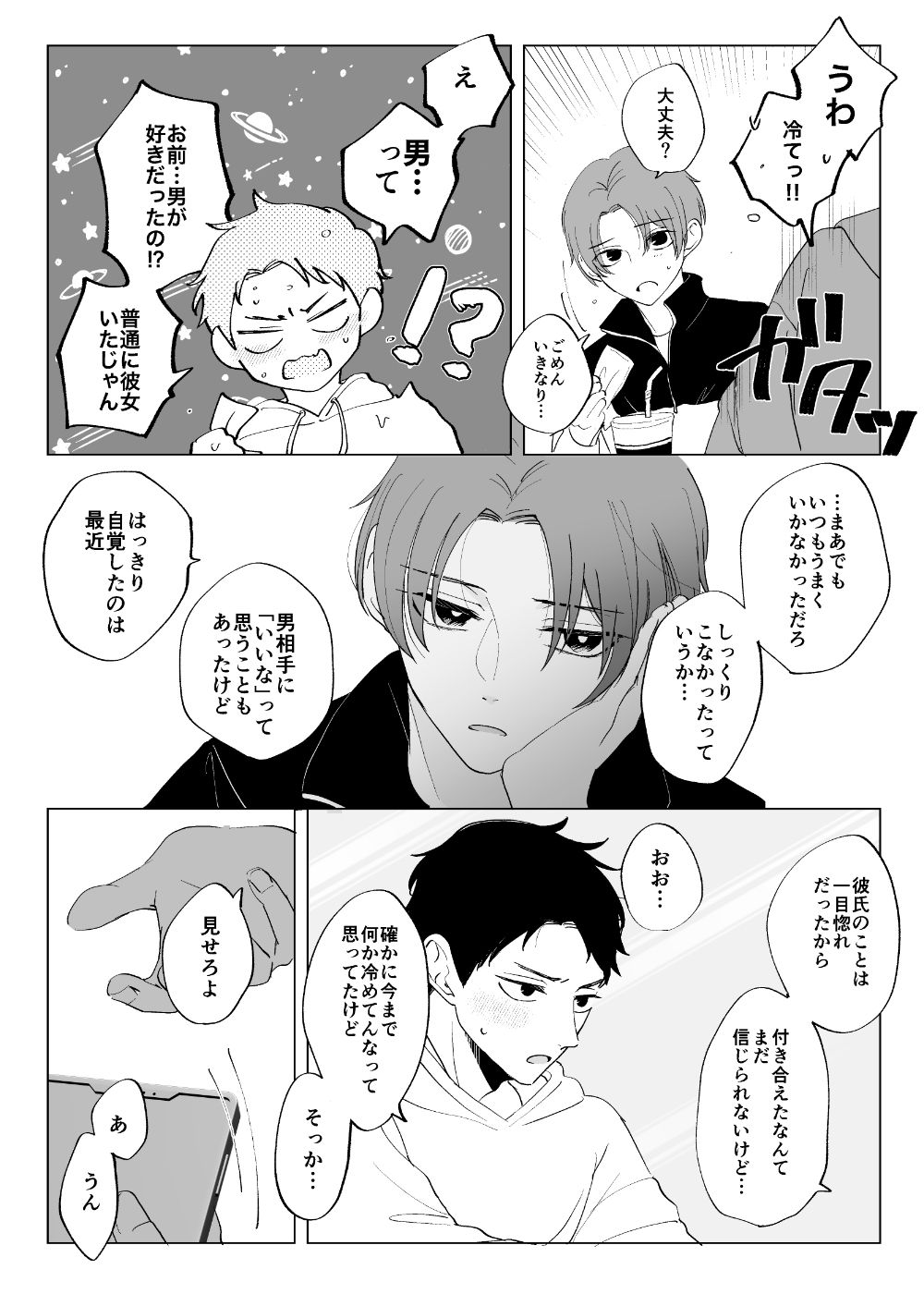 試し読み 6