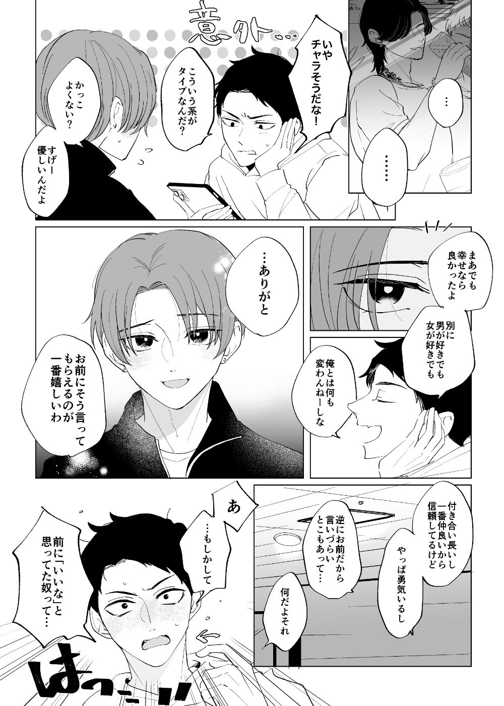 試し読み 7