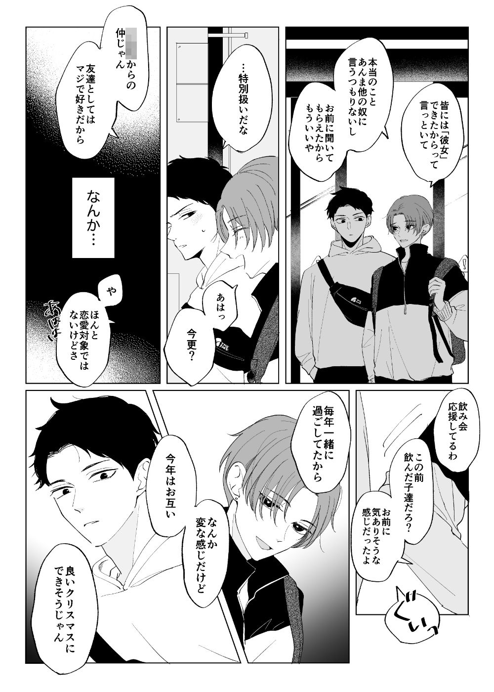 試し読み 9