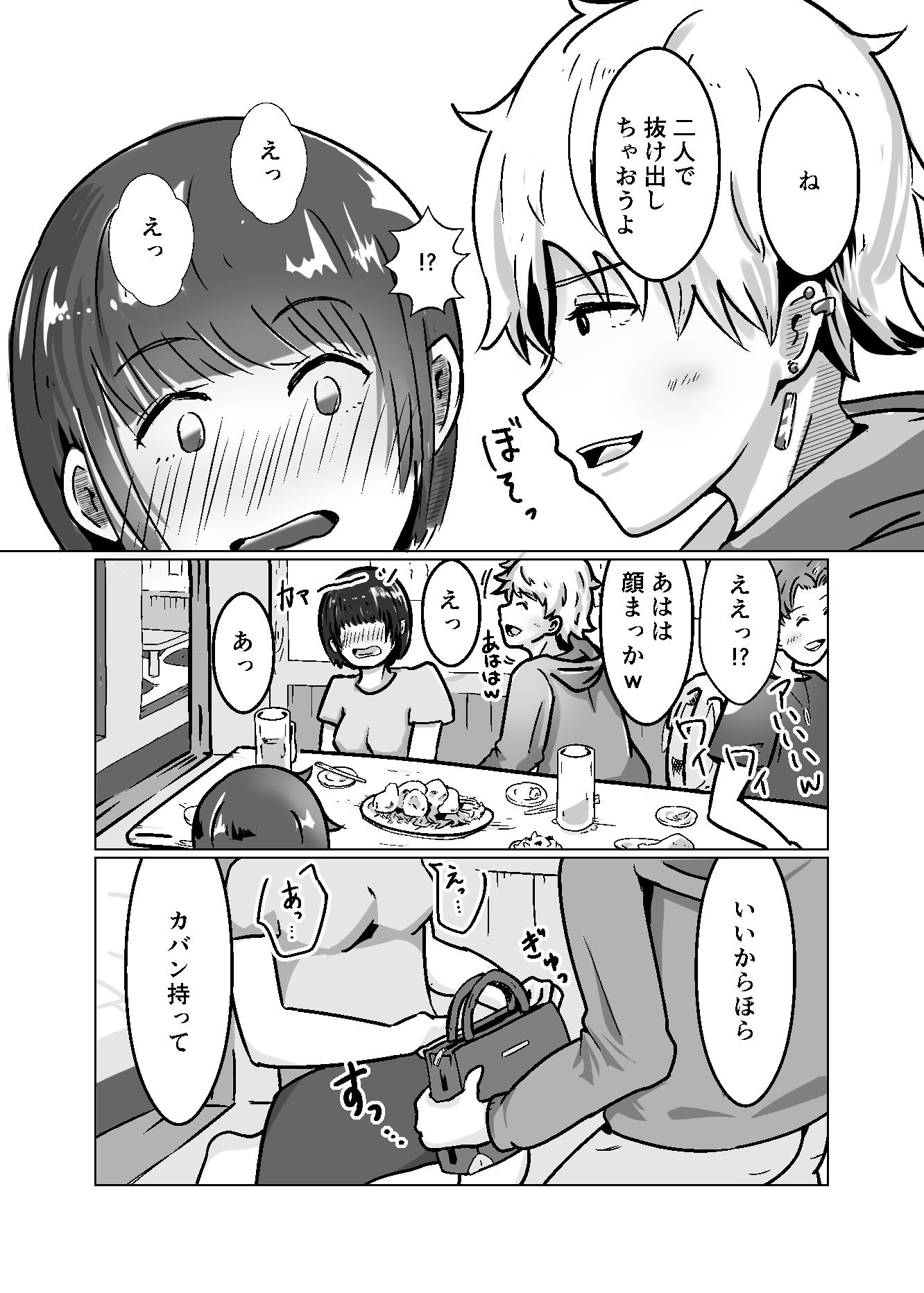 試し読み 4