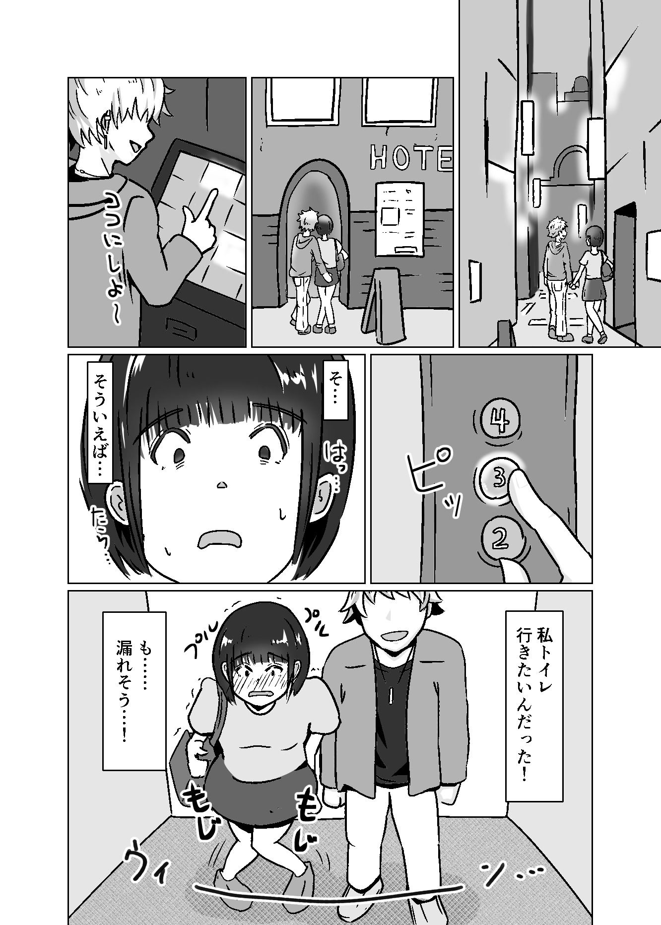 試し読み 5