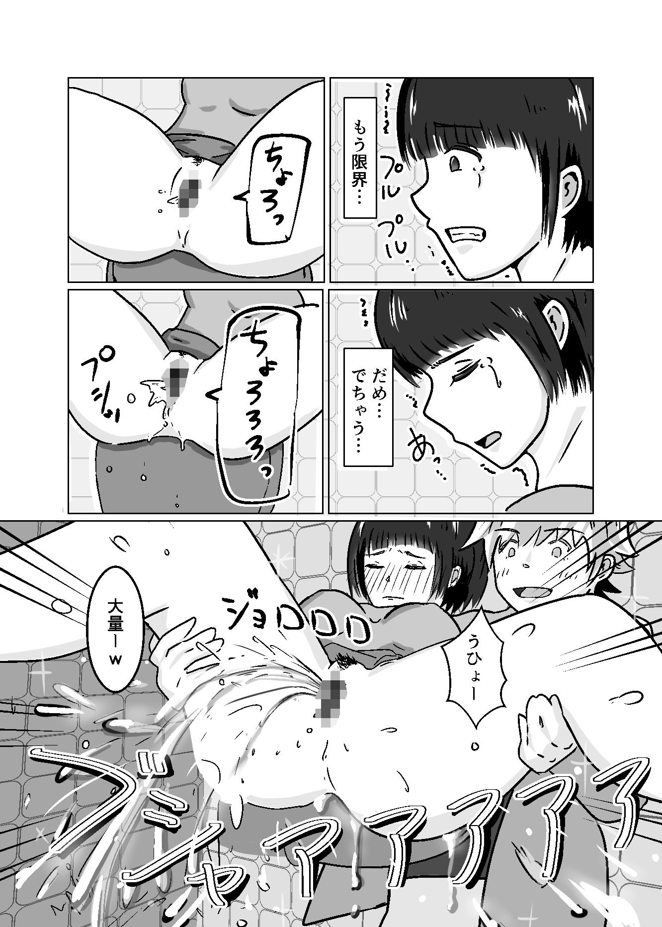 試し読み 8