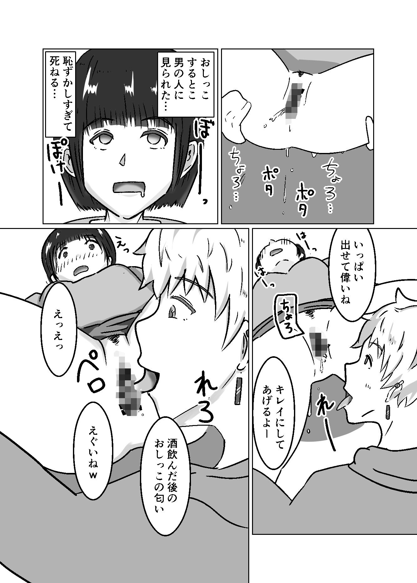 試し読み 9