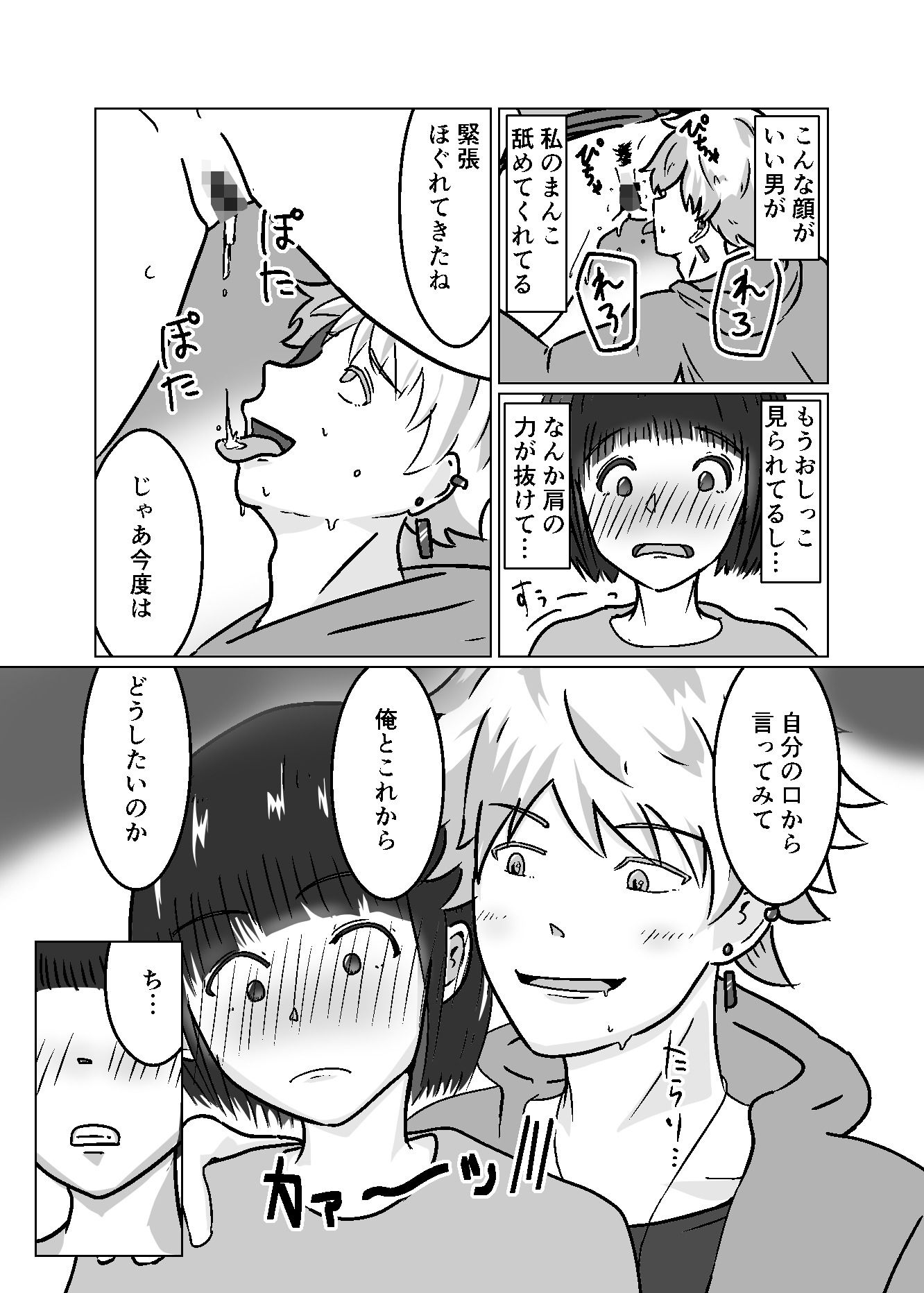 試し読み 10