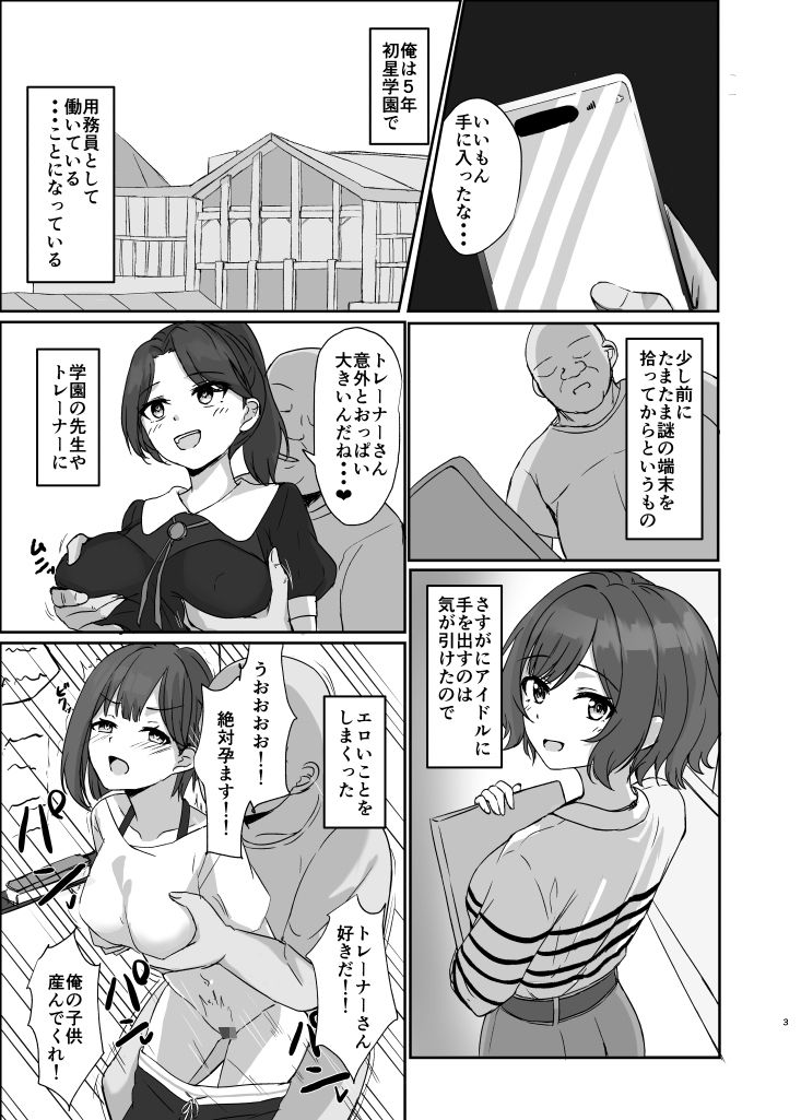 試し読み 1