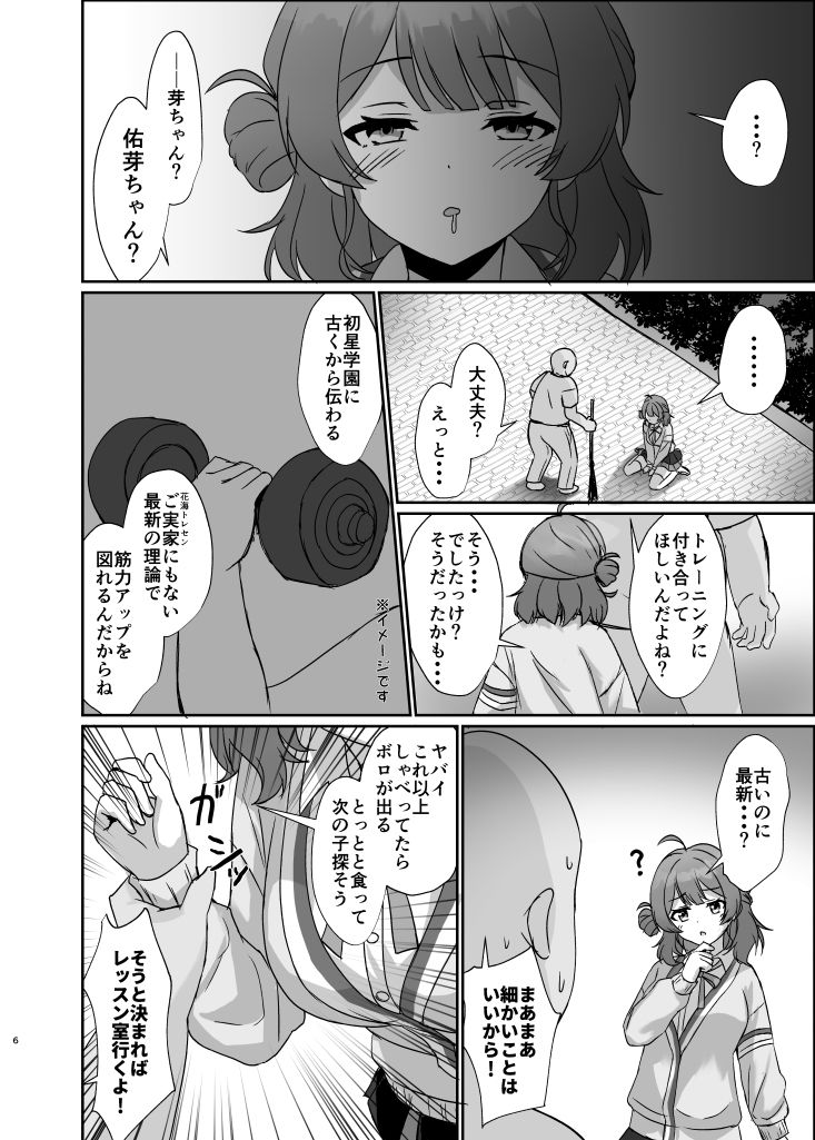 試し読み 4