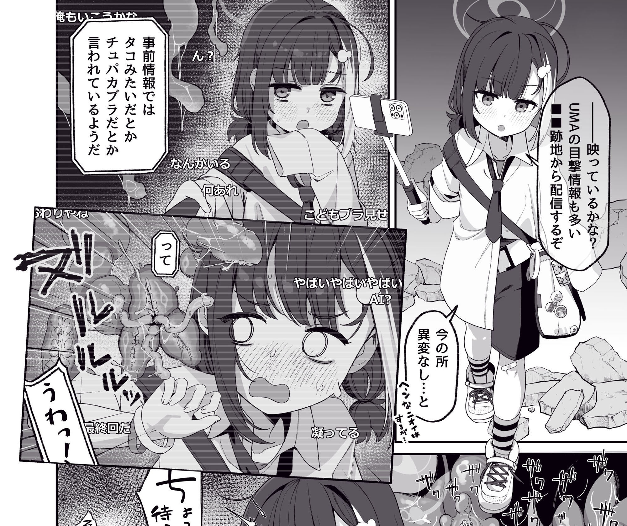 試し読み 6