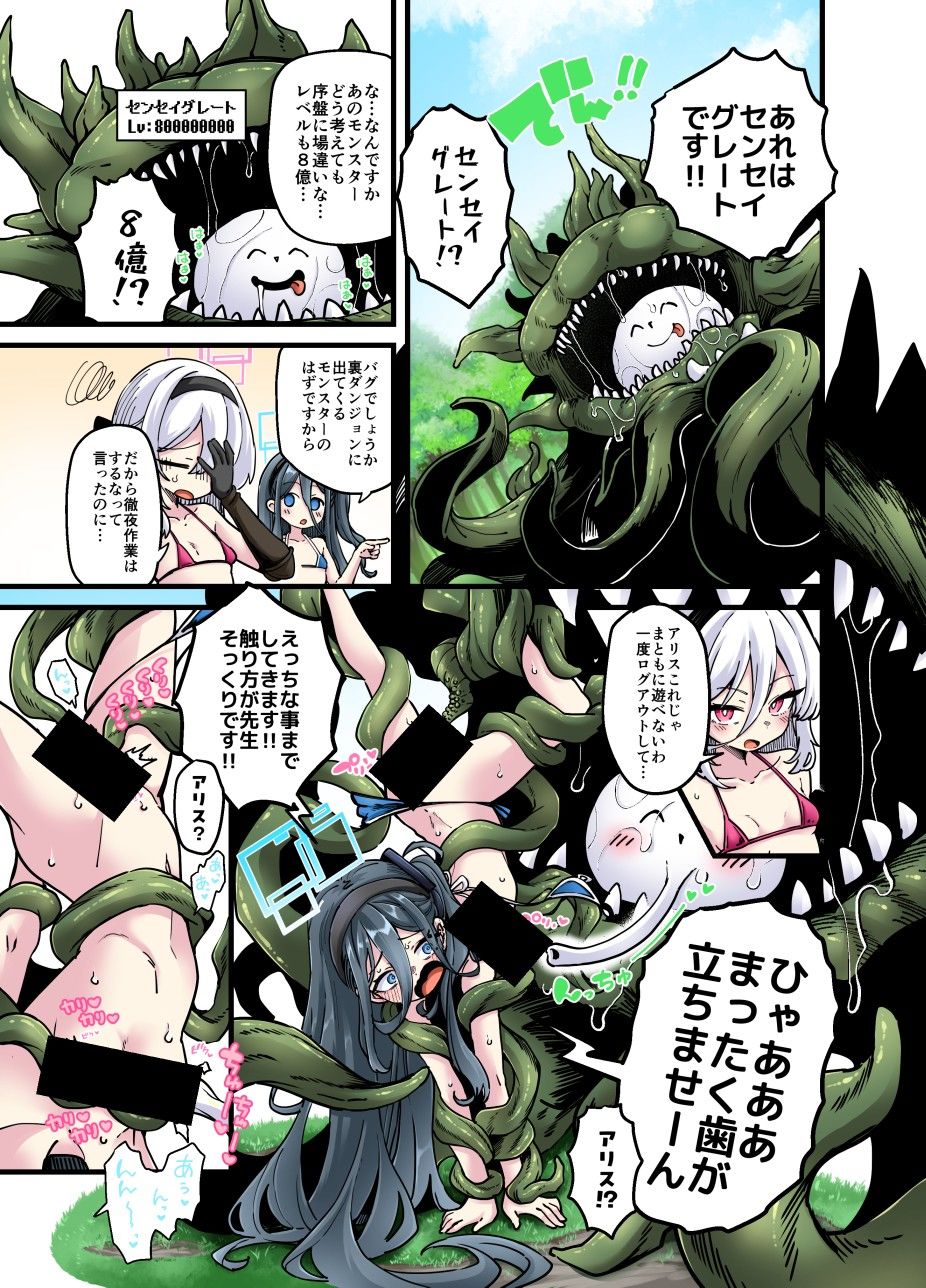 試し読み 9