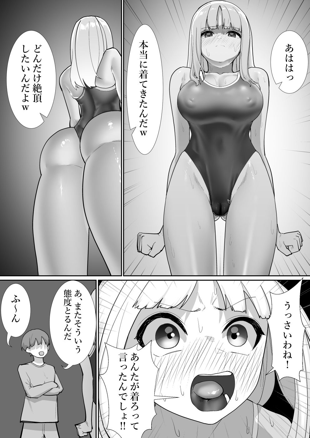 試し読み 4