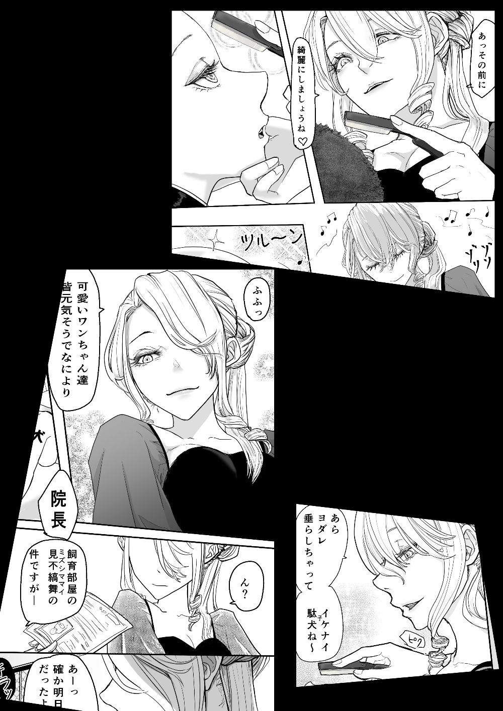 試し読み 5