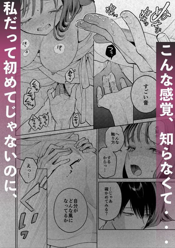 試し読み 8