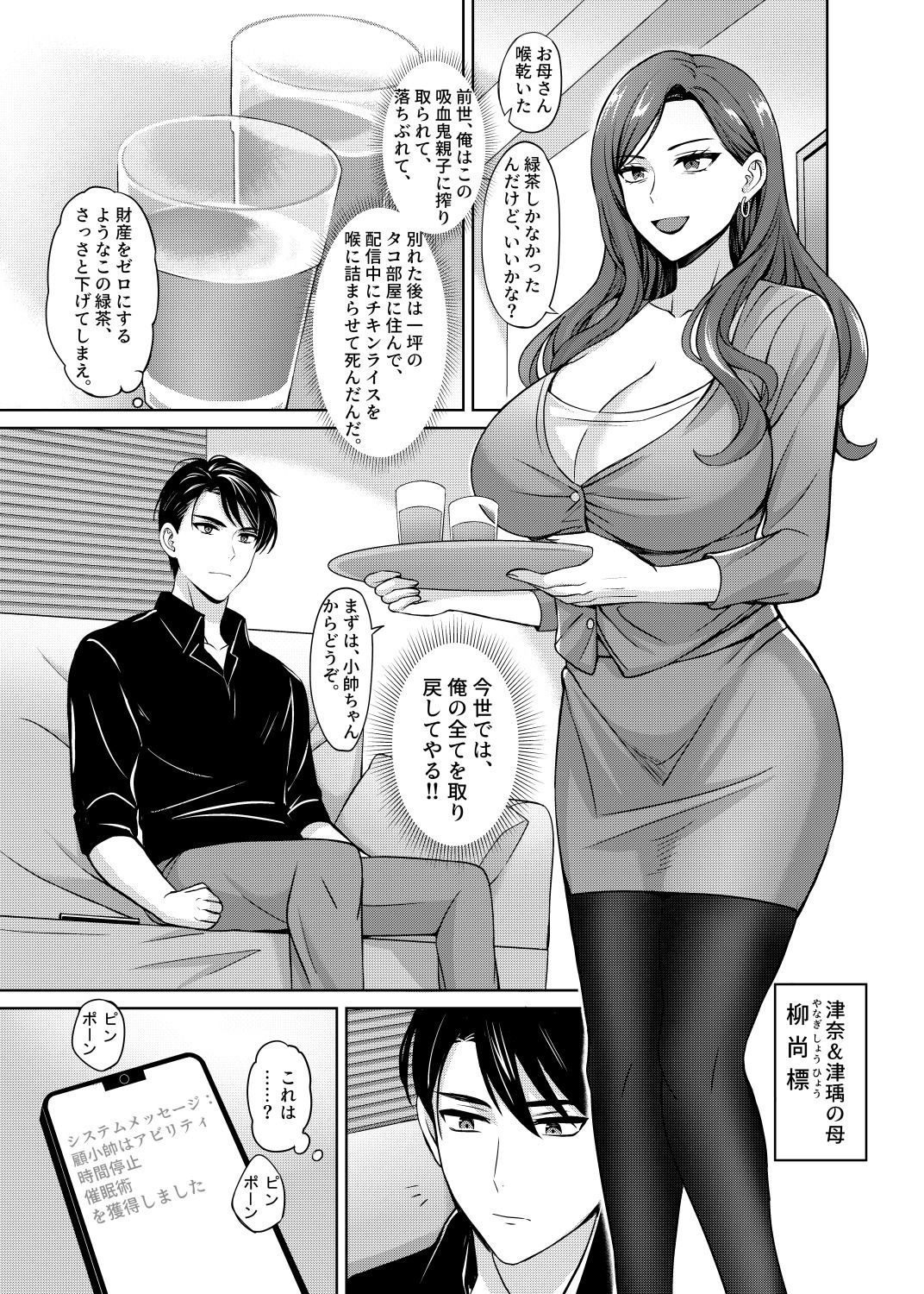 試し読み 3