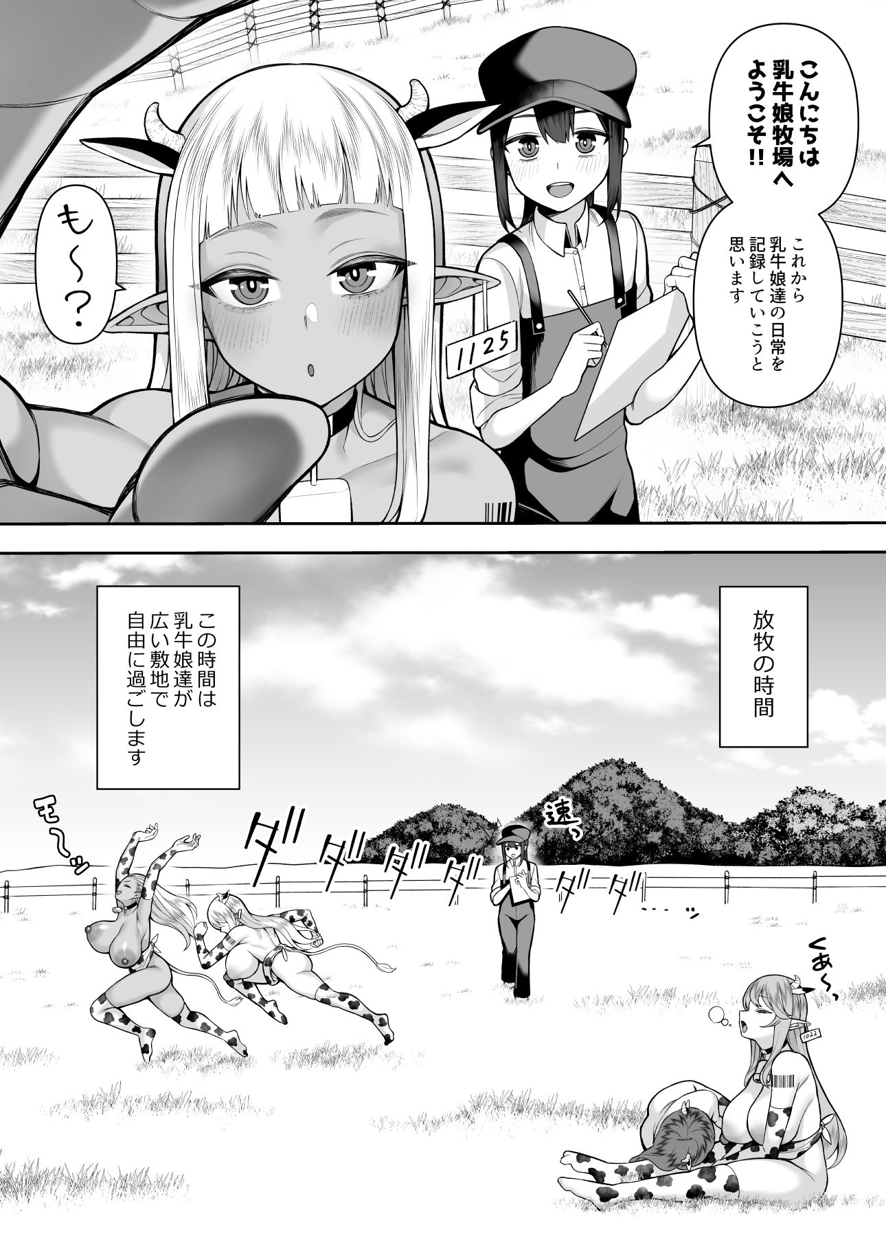 試し読み 1