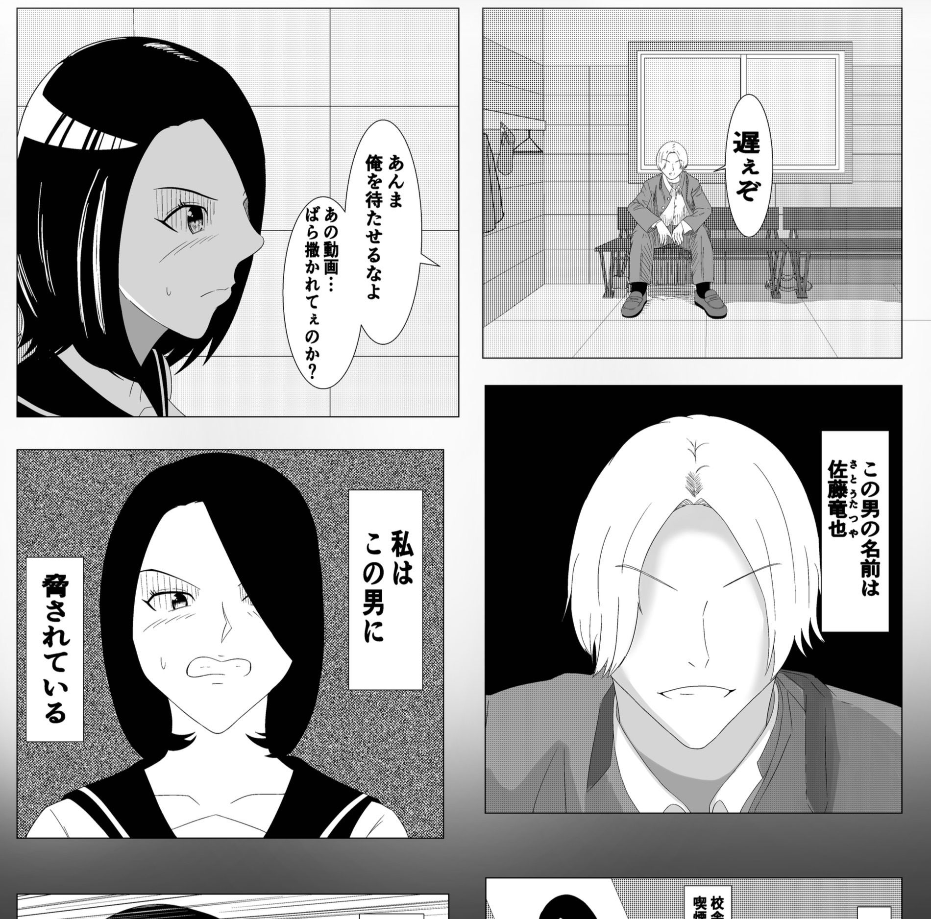 試し読み 2