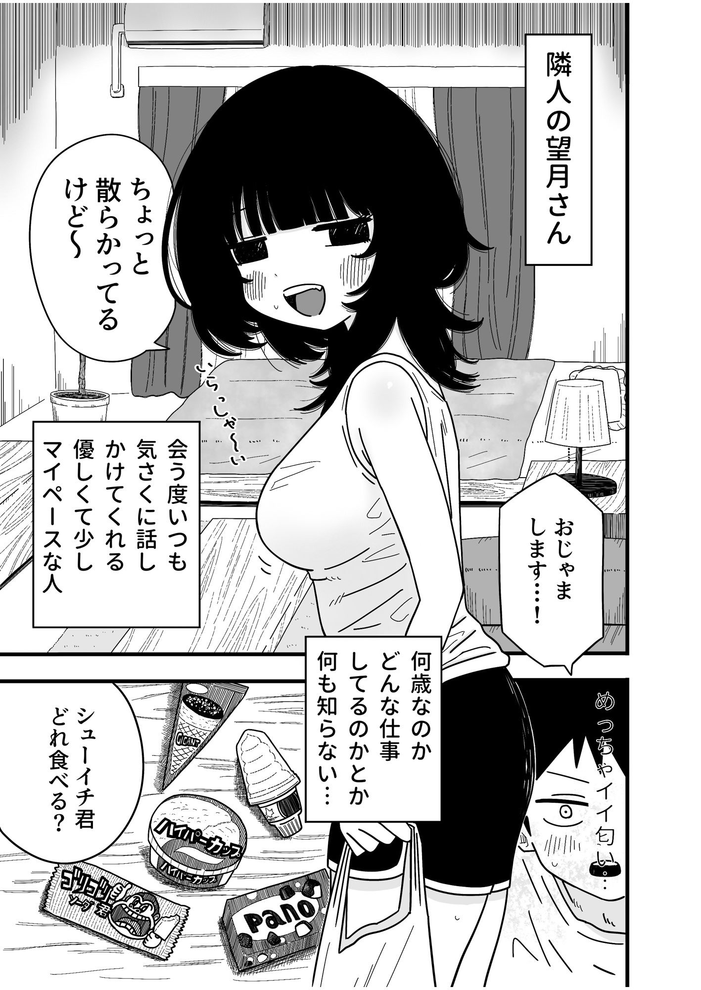 試し読み 1