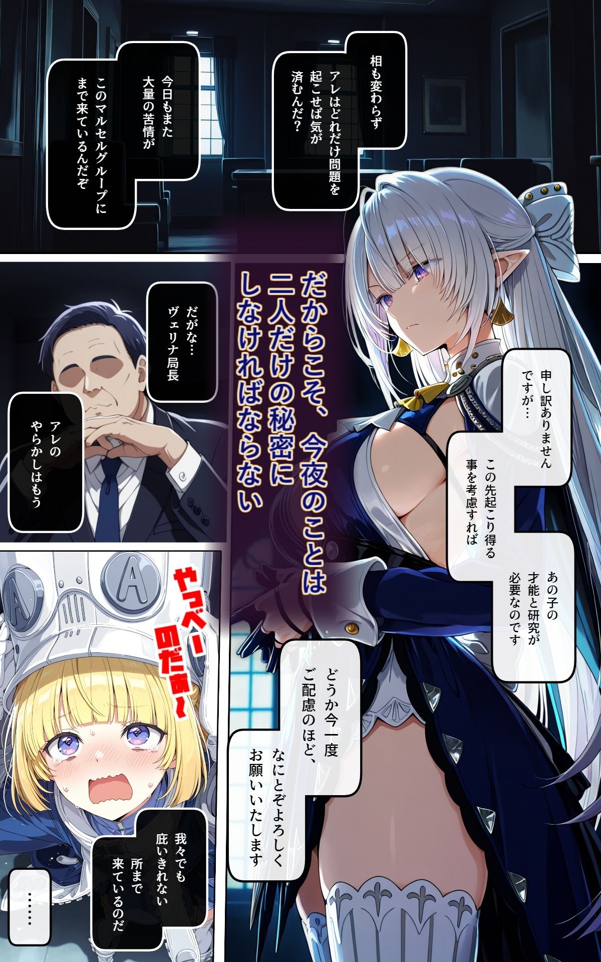 試し読み 2