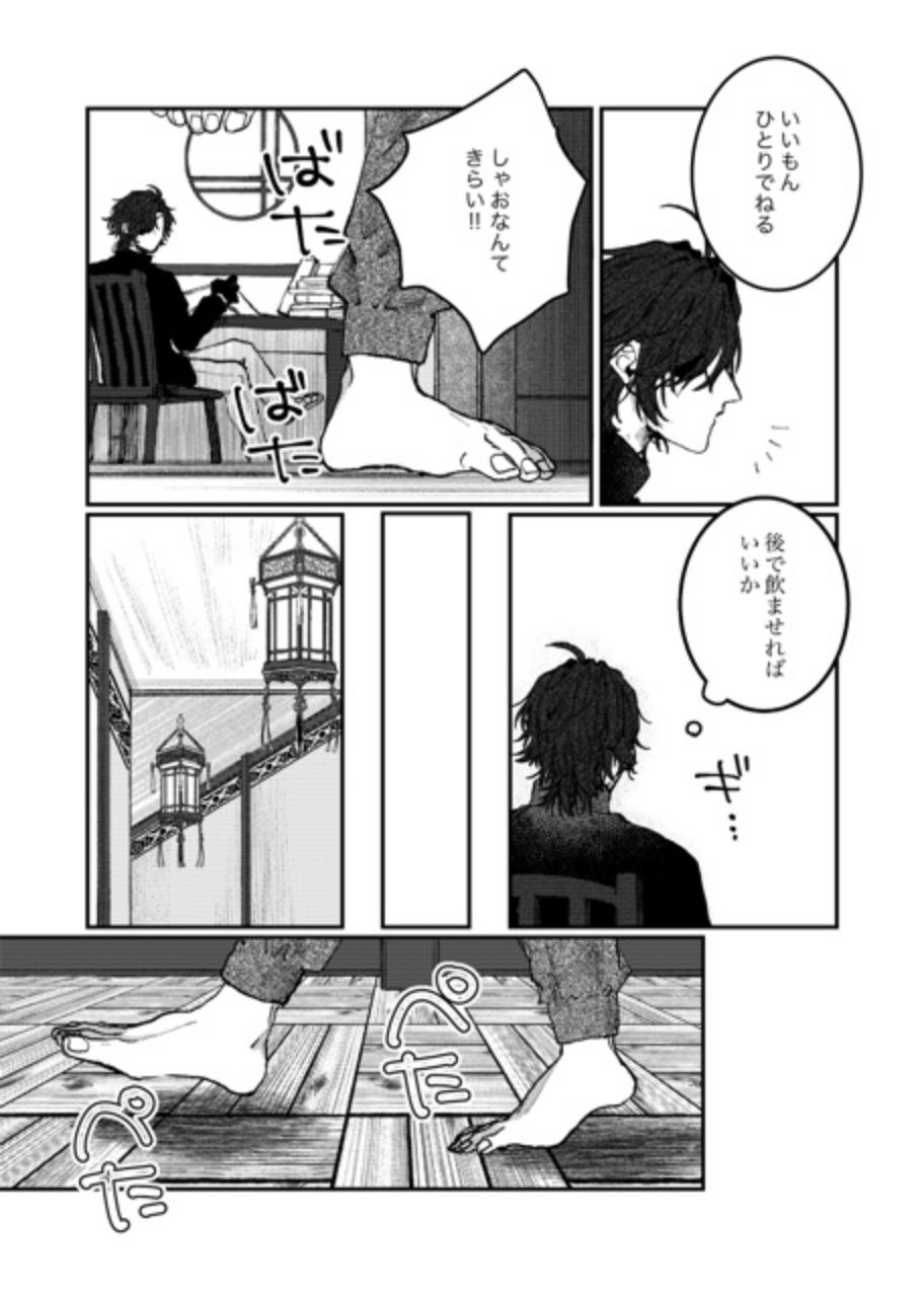 試し読み 6