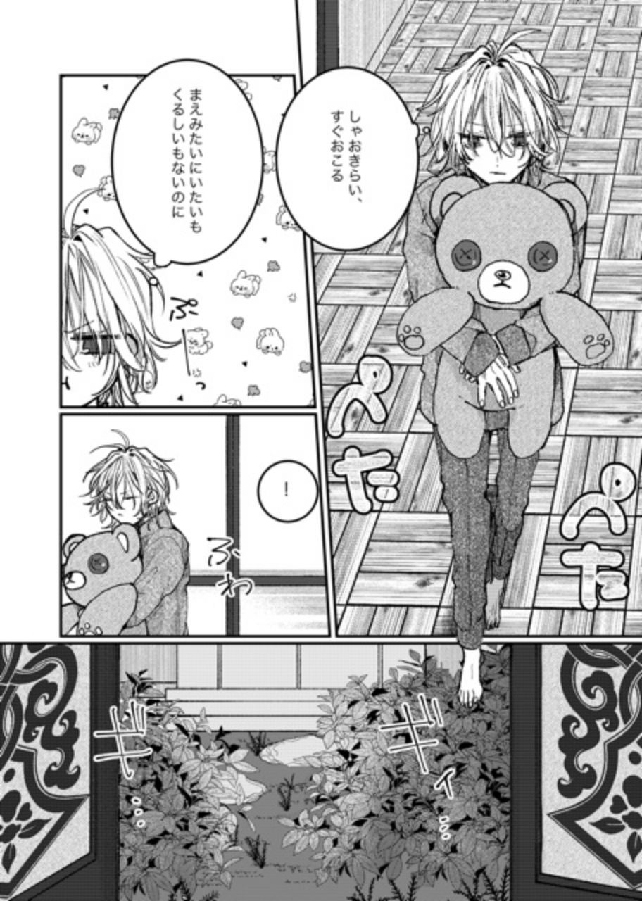 試し読み 7
