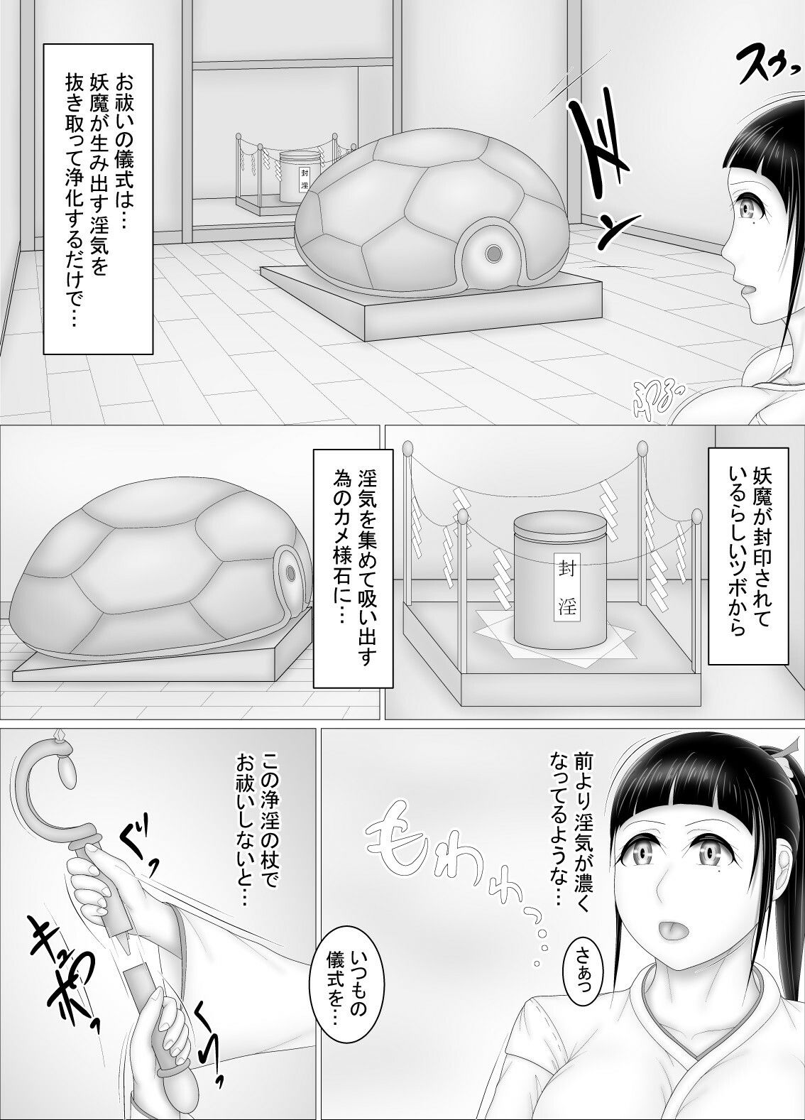 試し読み 4