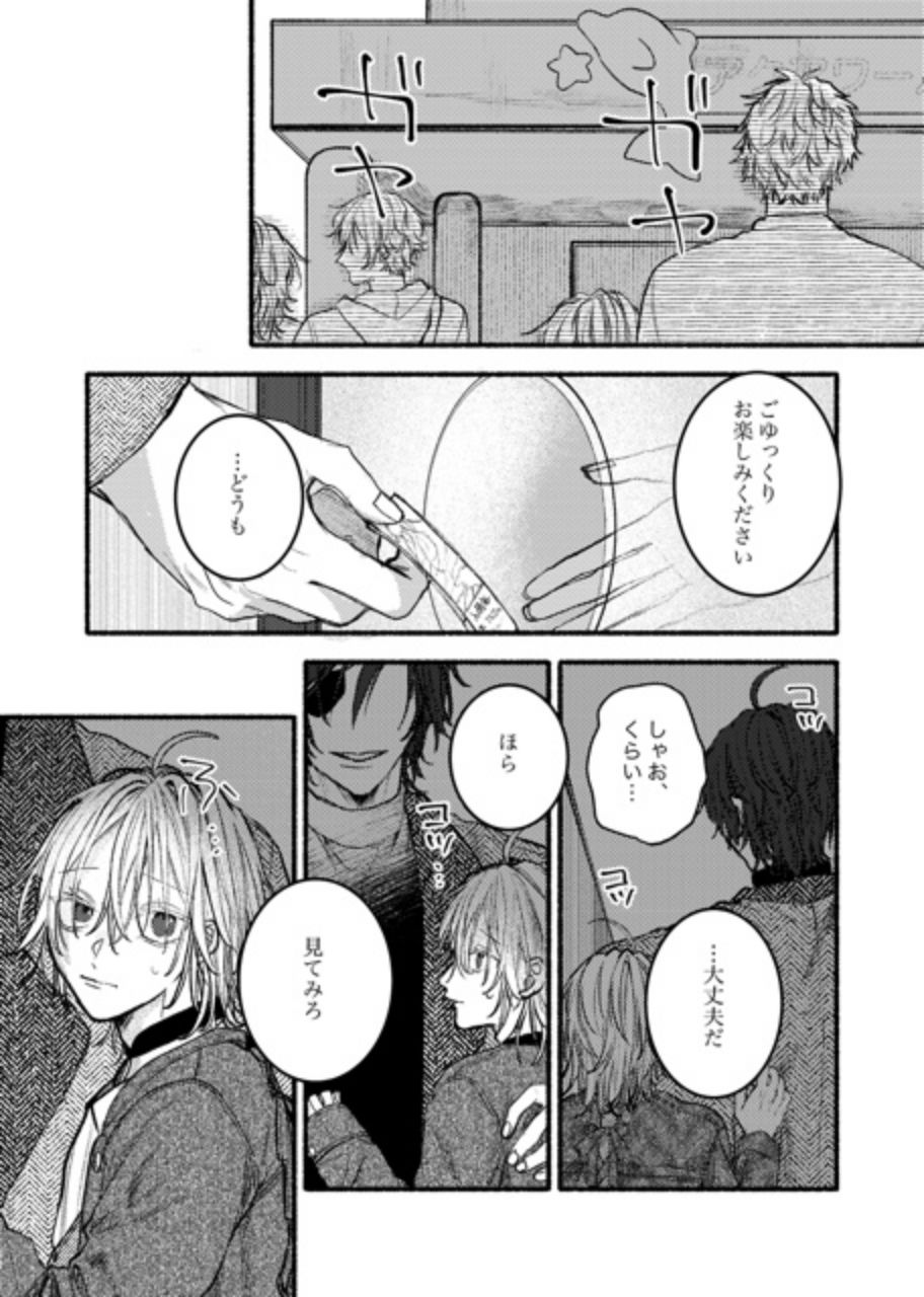 試し読み 6