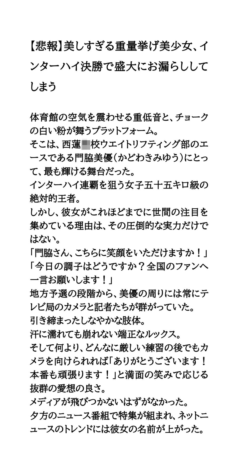 試し読み 2