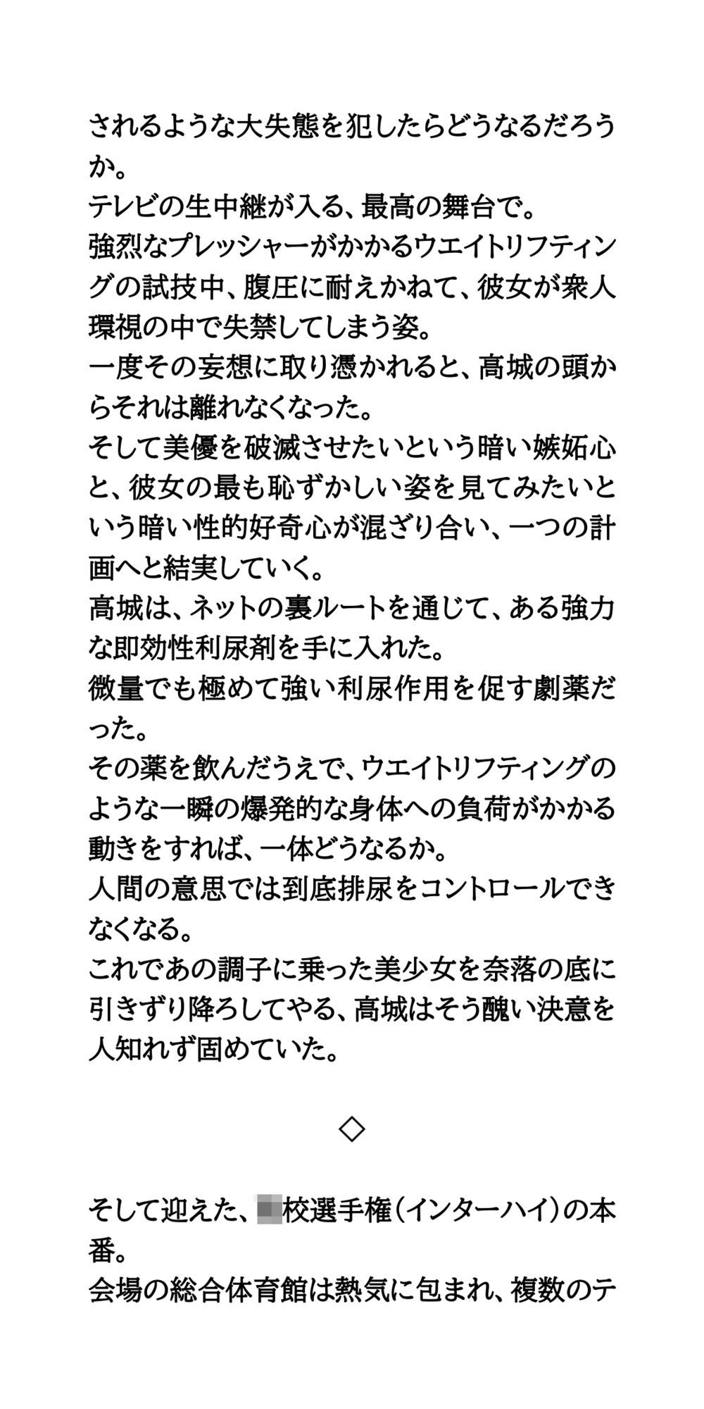 試し読み 4